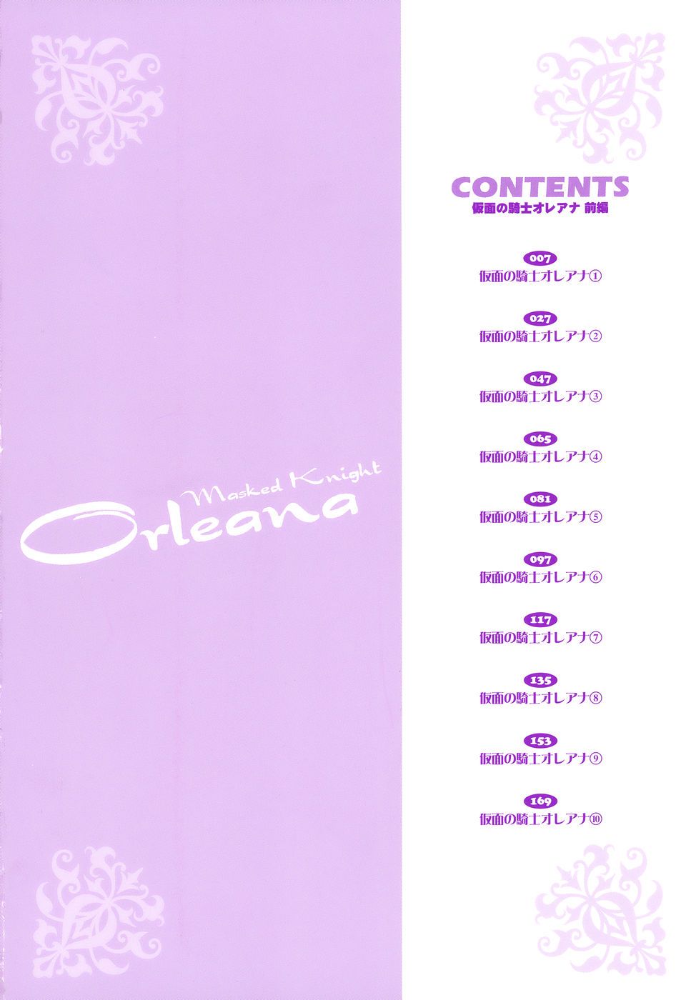 oreana1_004