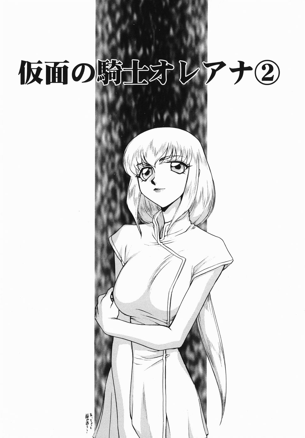 oreana1_027