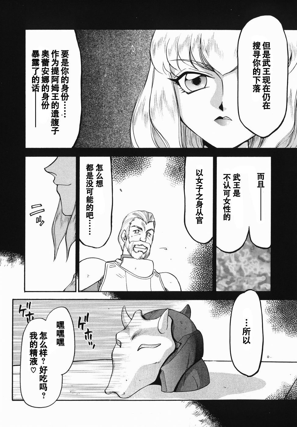 oreana1_032s