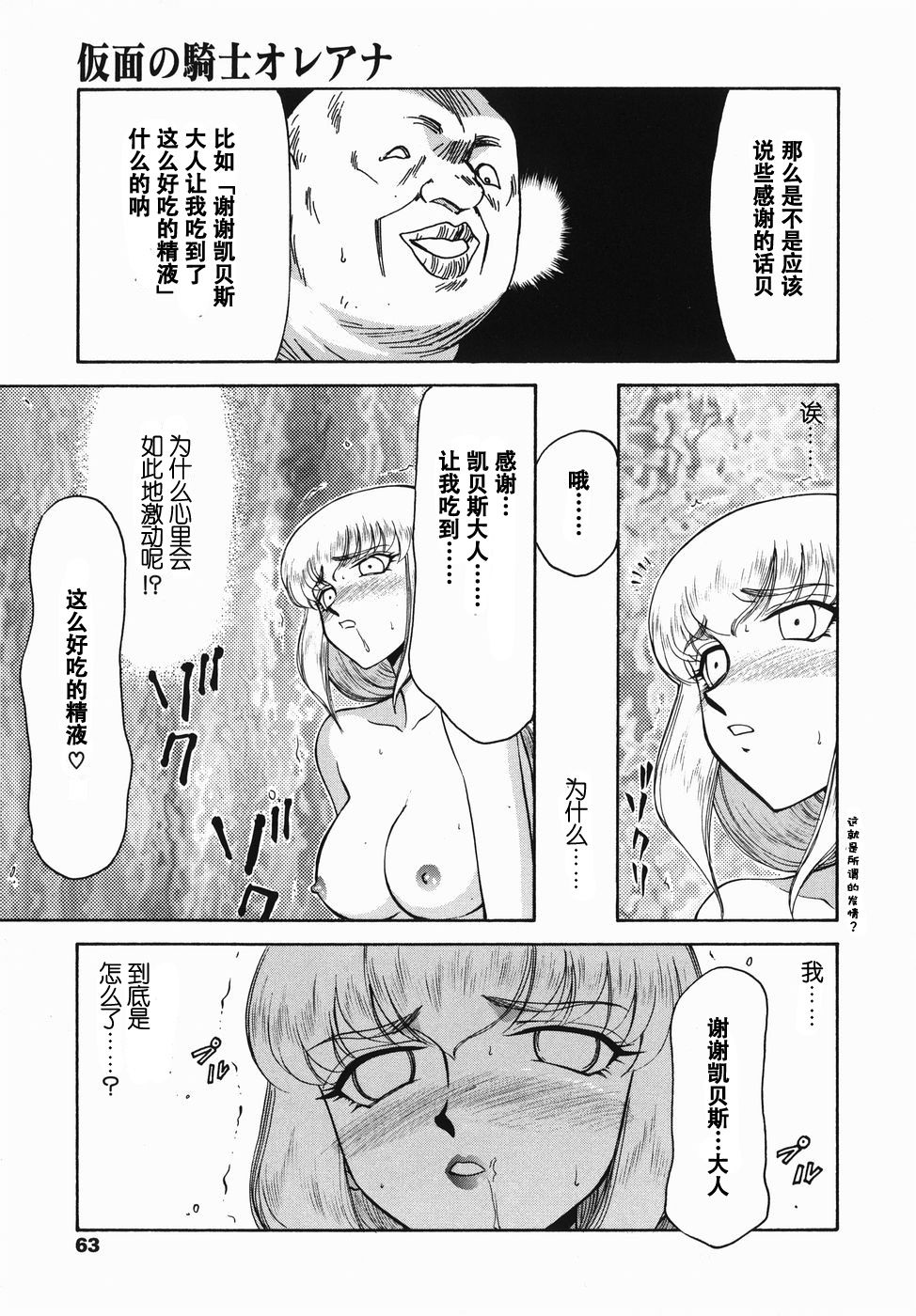 oreana1_063s