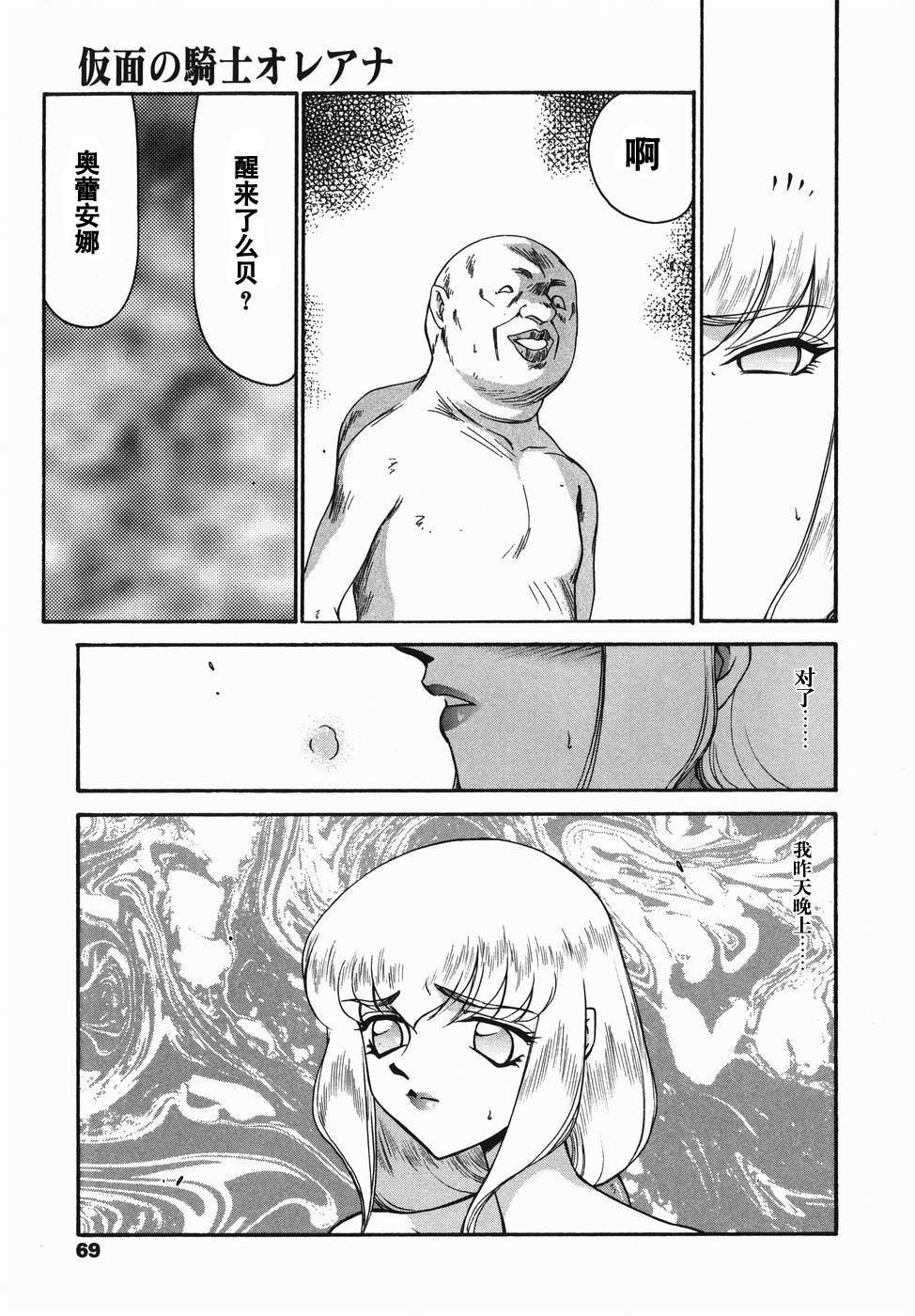 oreana1_069s