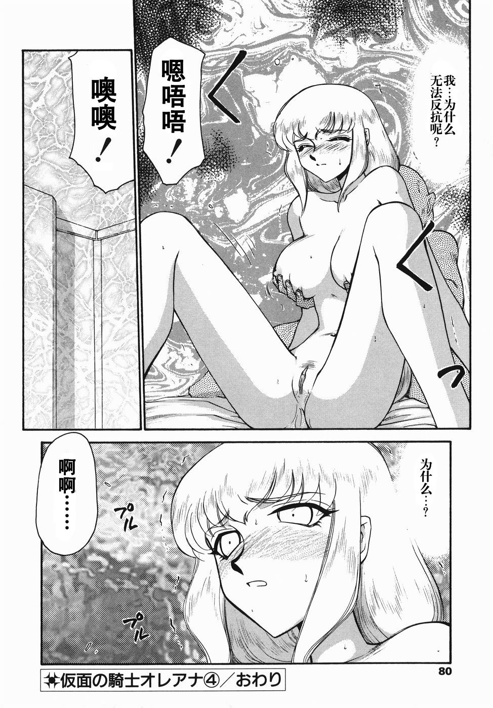 oreana1_080s
