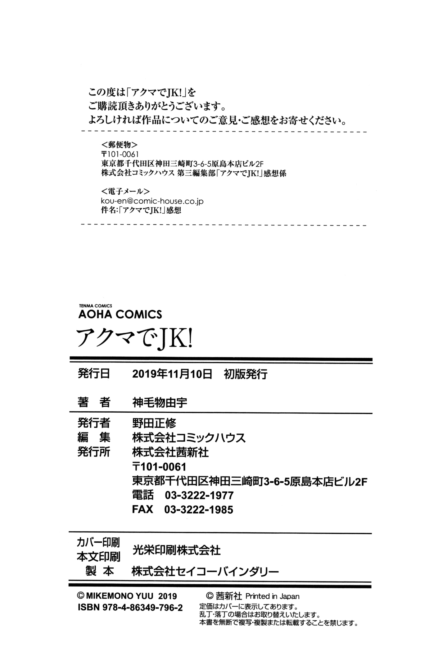 MJK-19-D2000-179