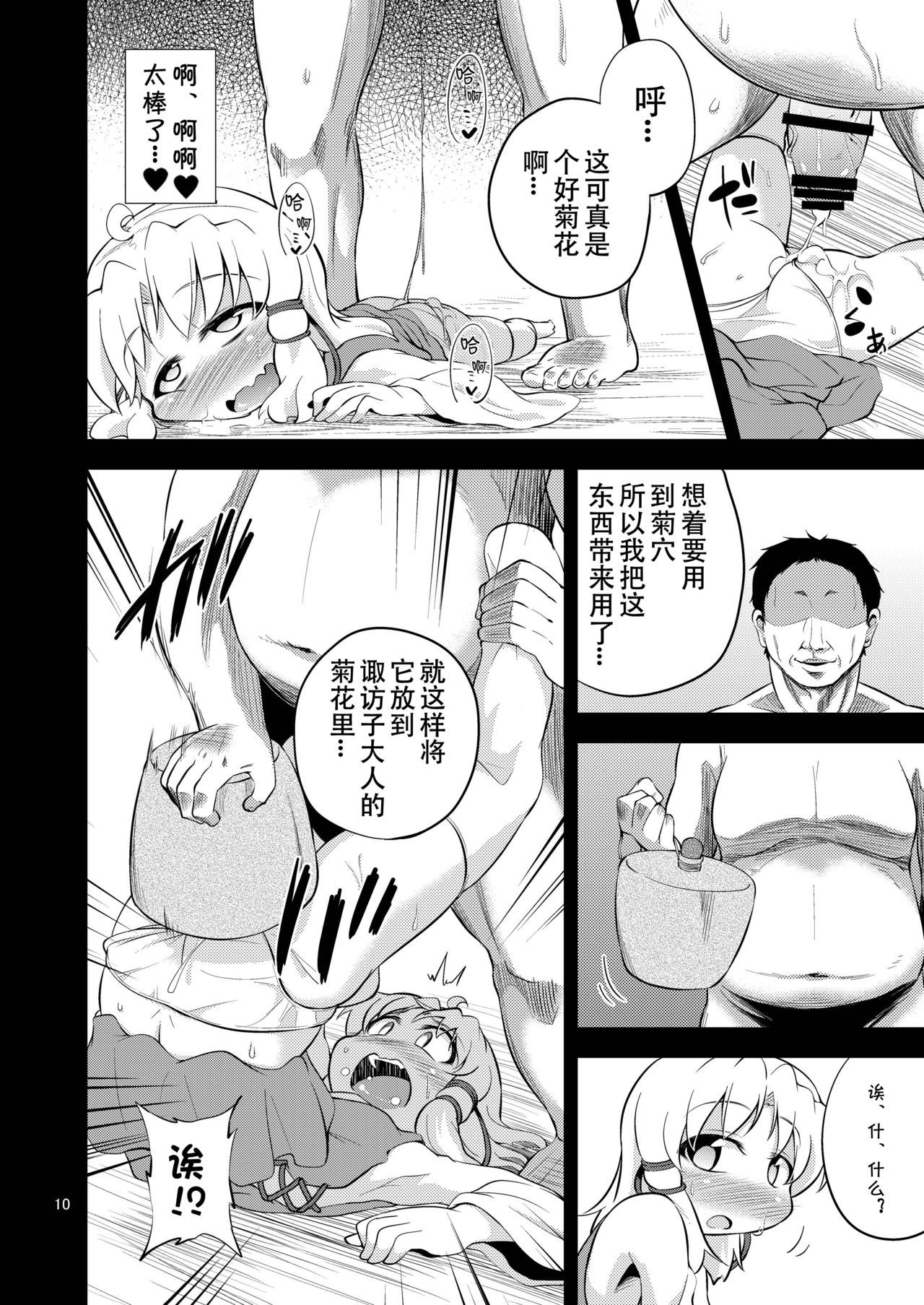 10