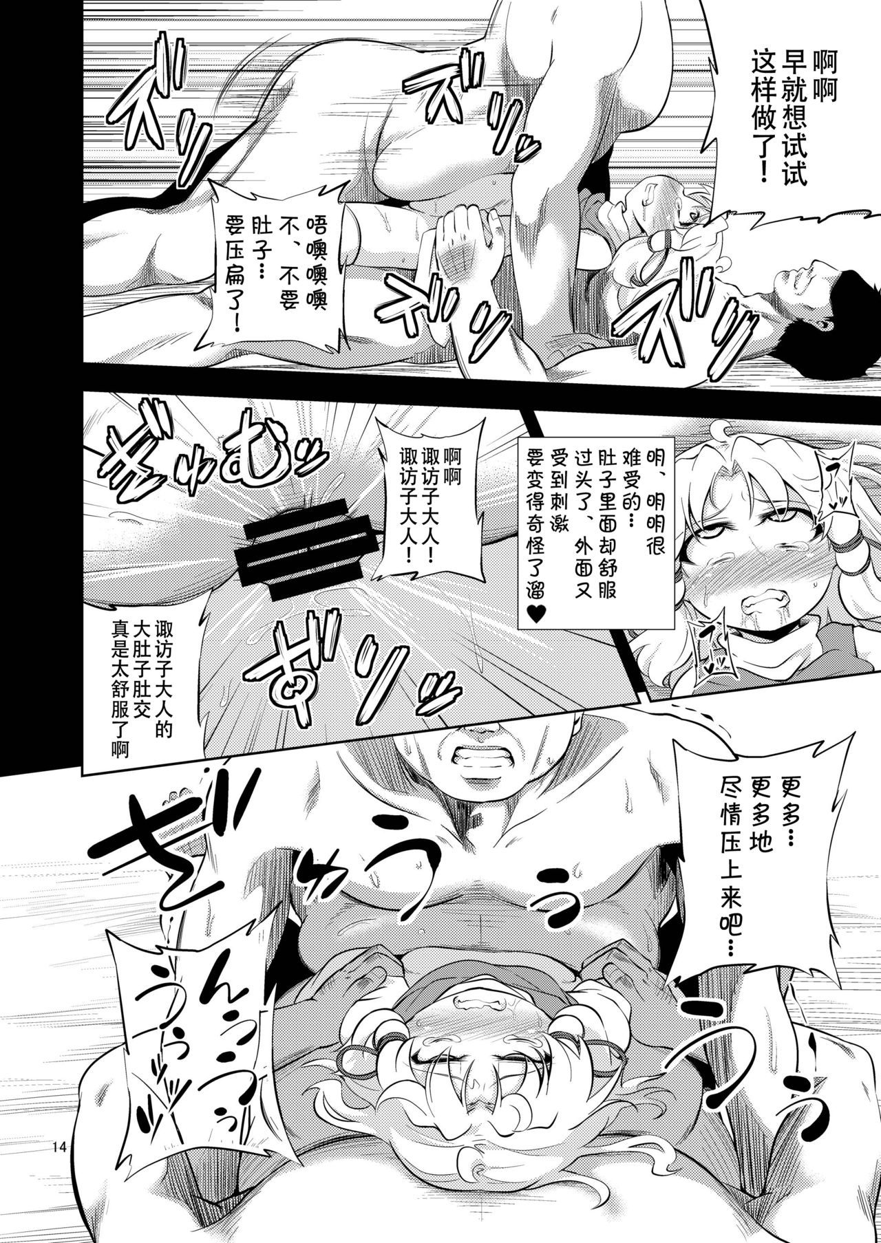 14