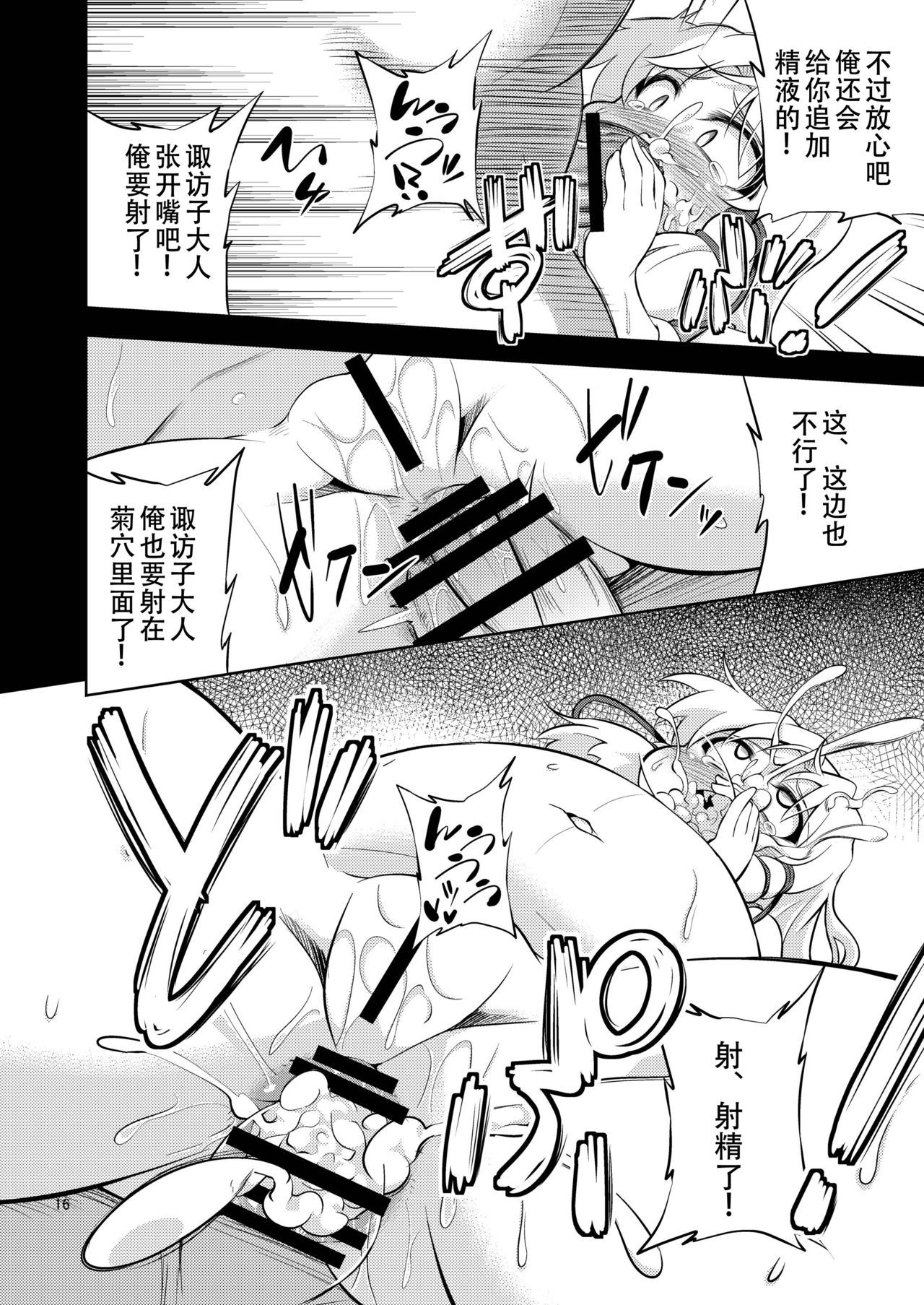 16