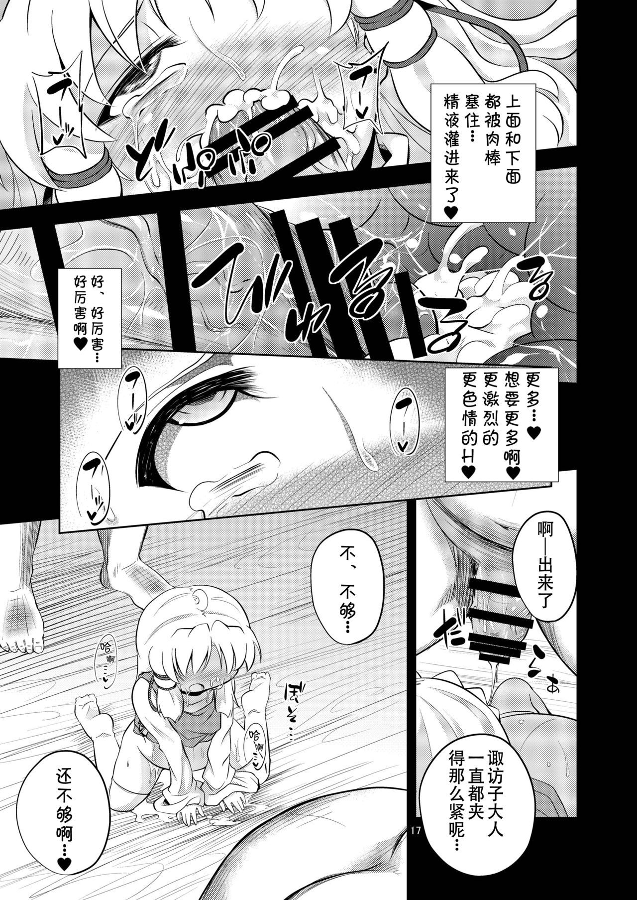 17