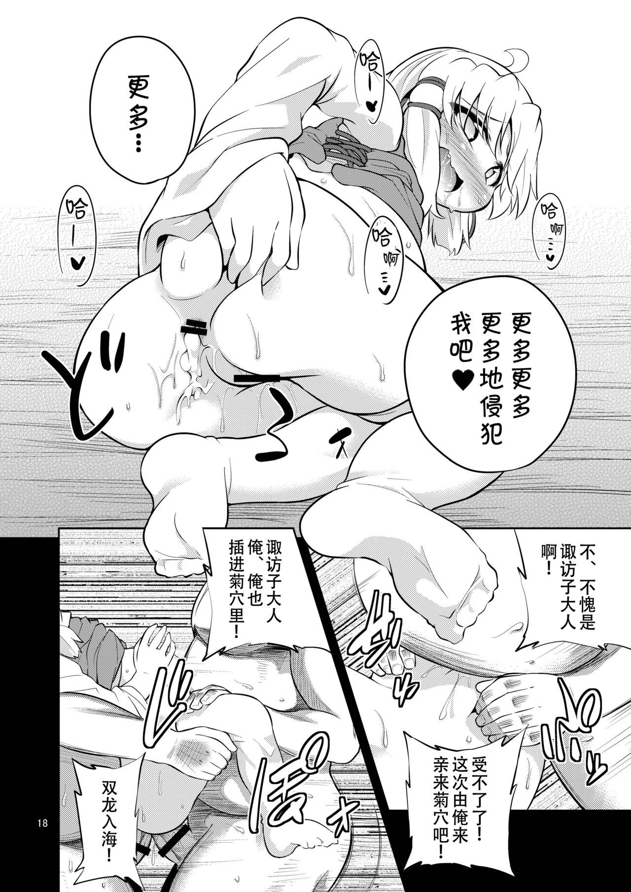 18