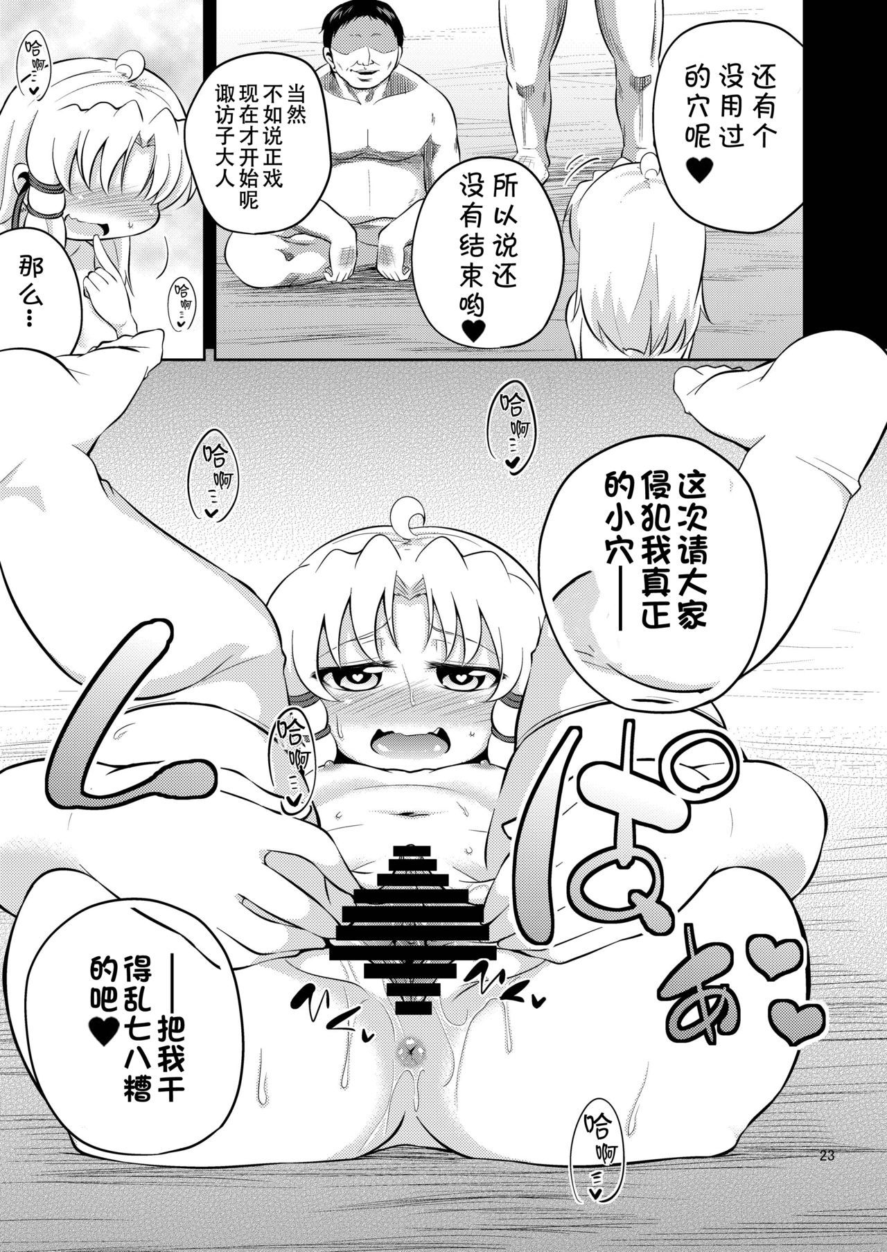 23