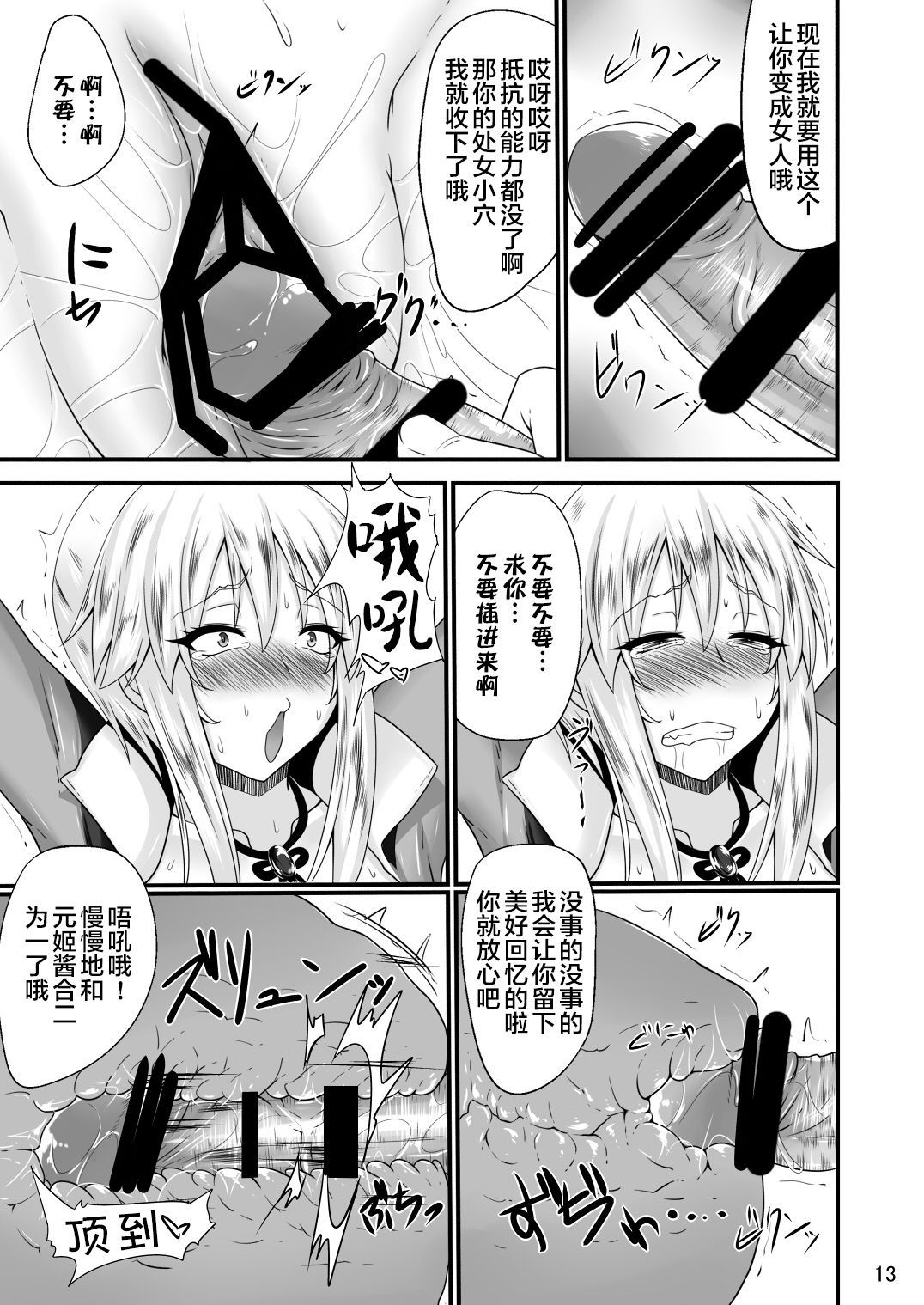 11