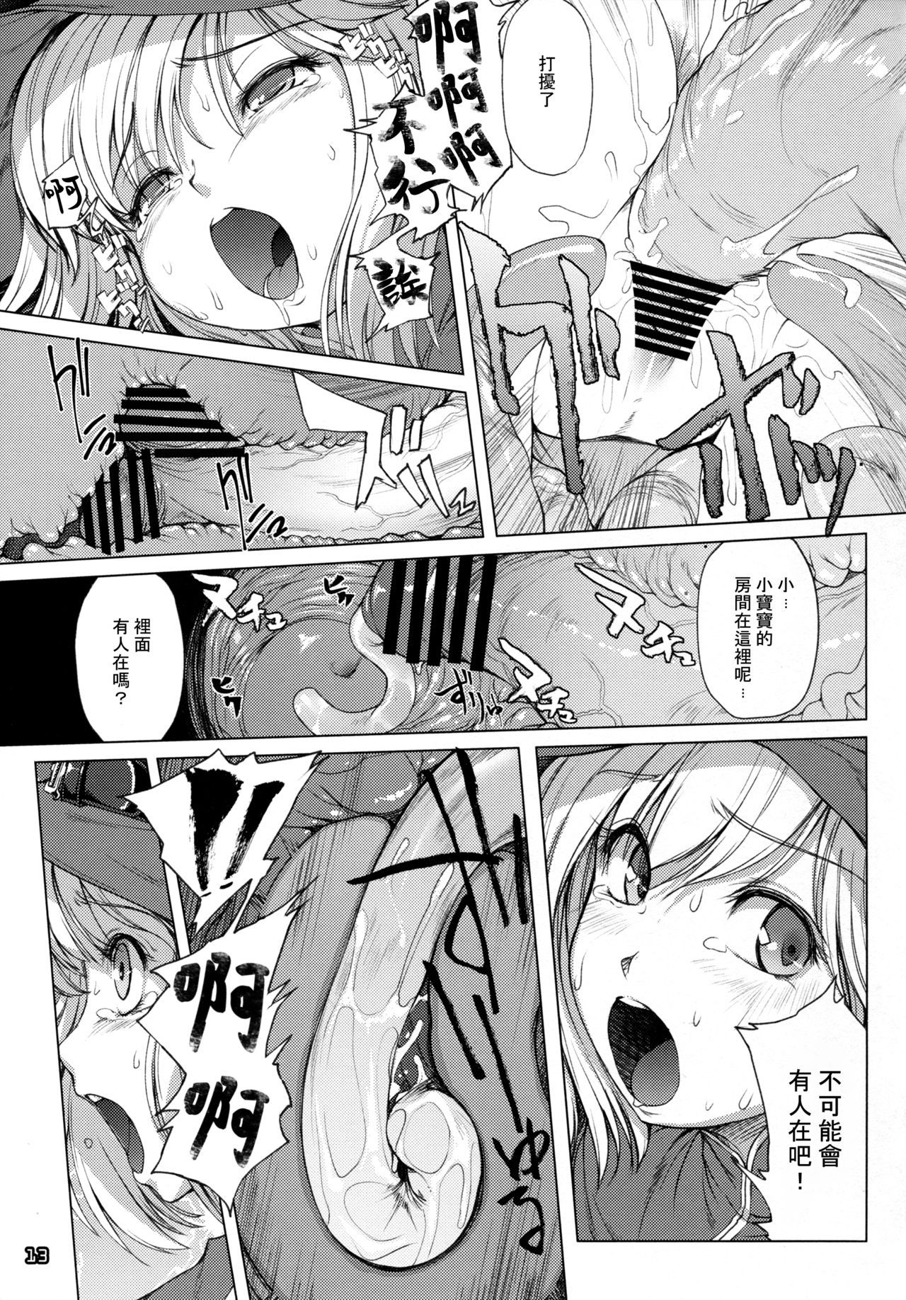 12
