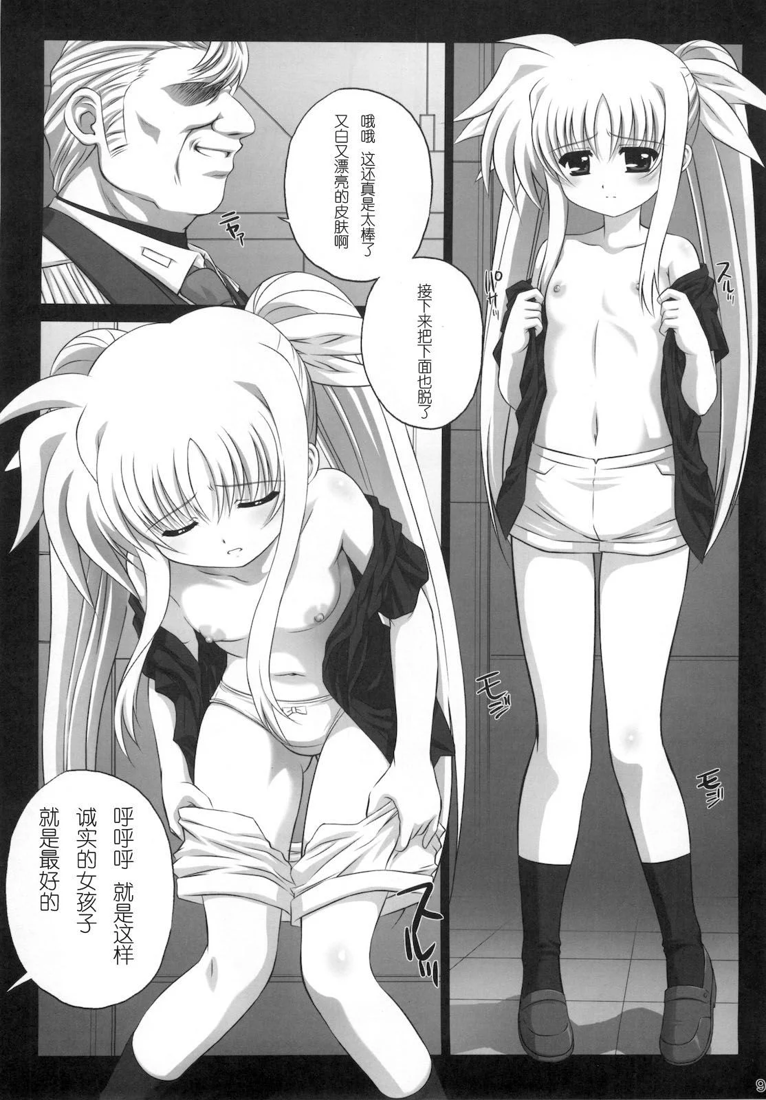 scan0111