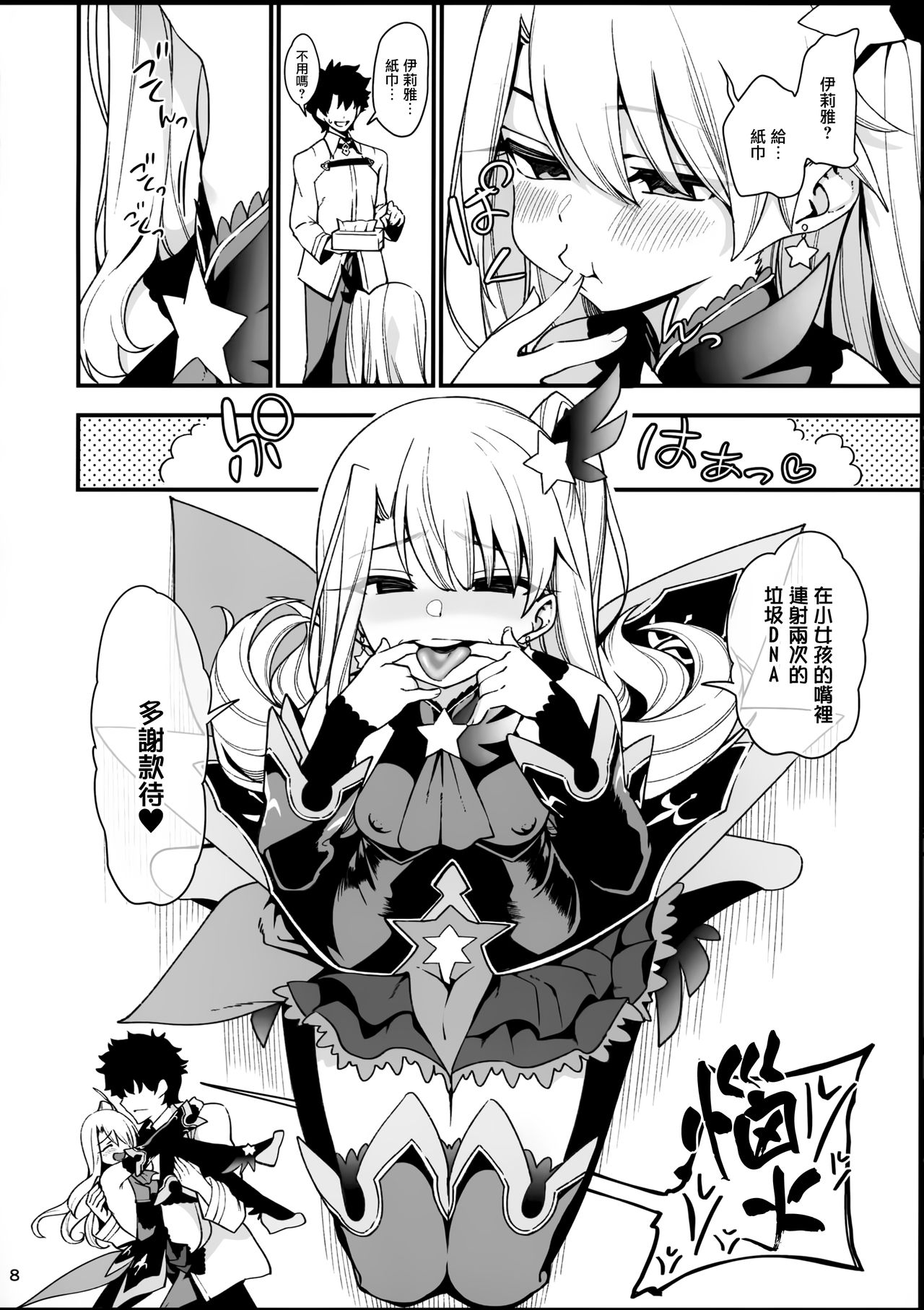 10