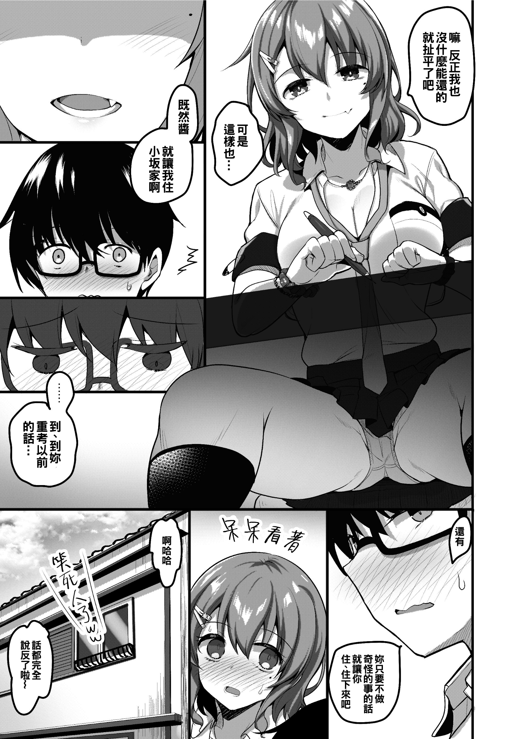 11_10_futarinoouchi_10