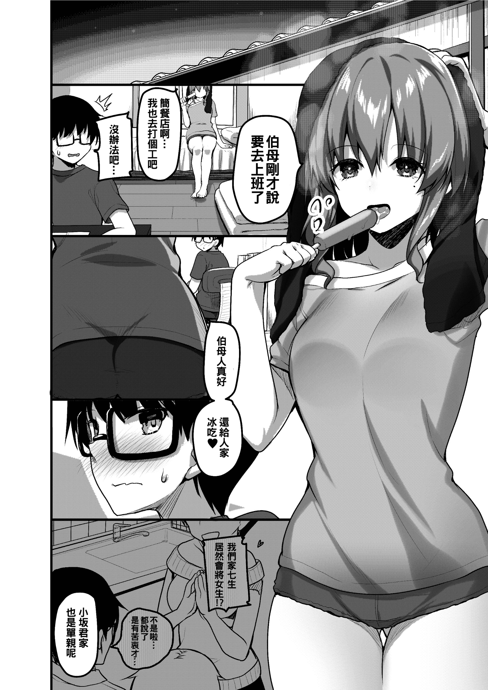 12_11_futarinoouchi_11