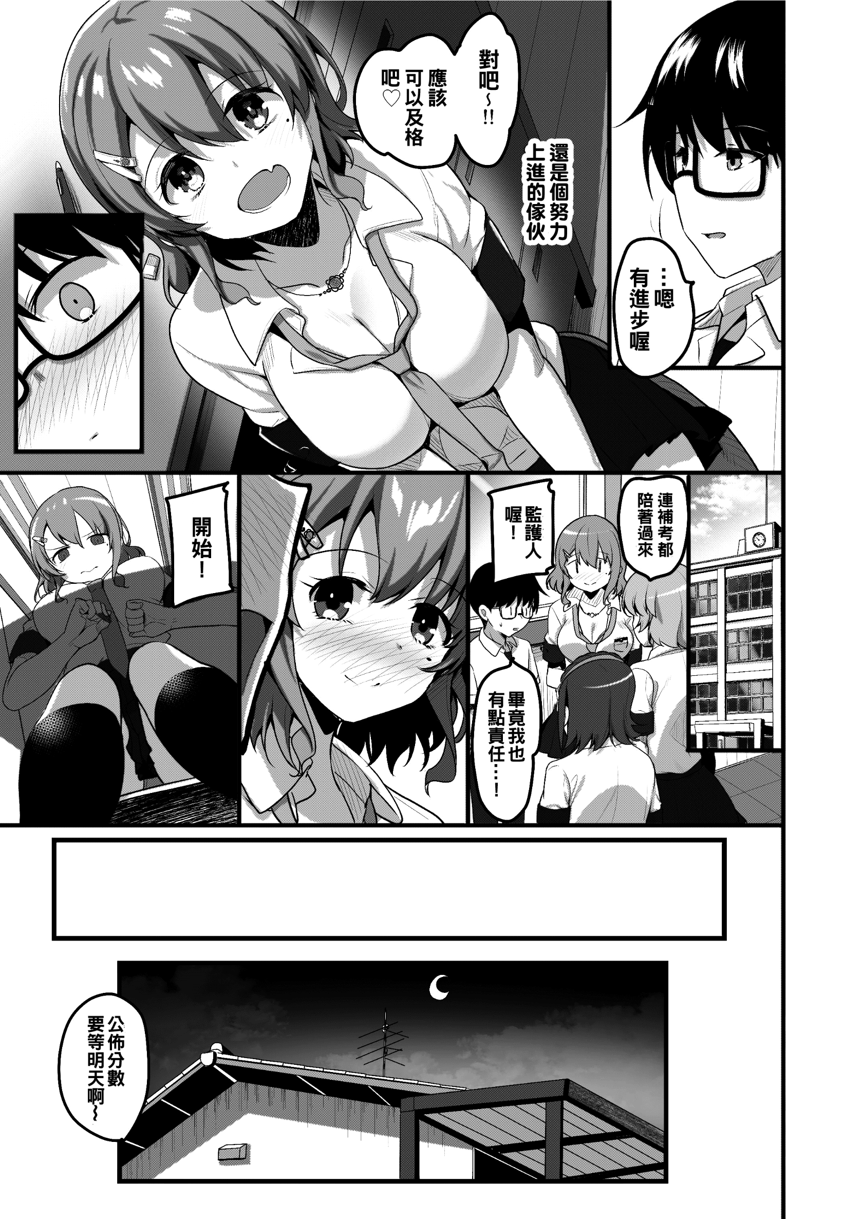 15_14_futarinoouchi_14