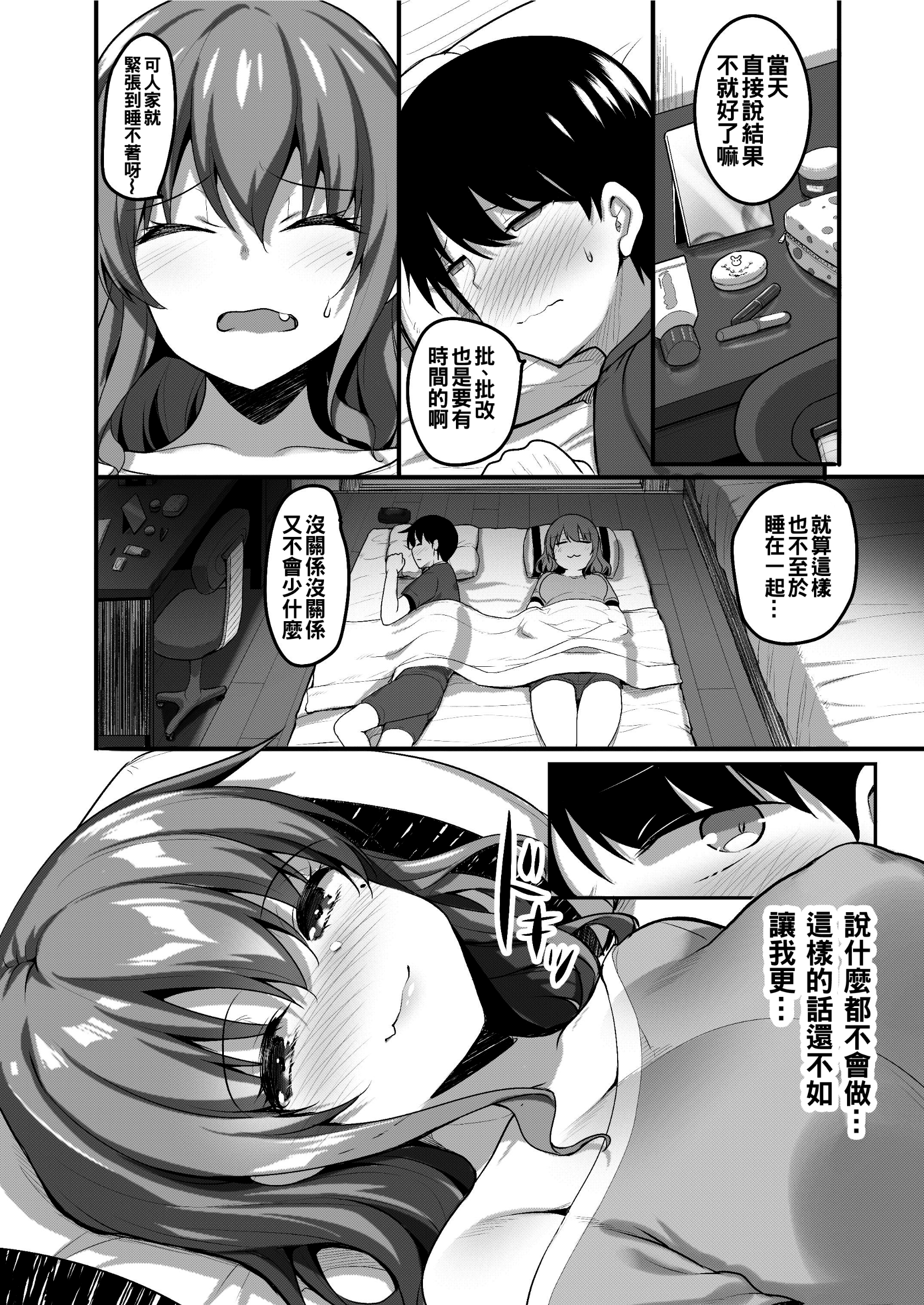 16_15_futarinoouchi_15