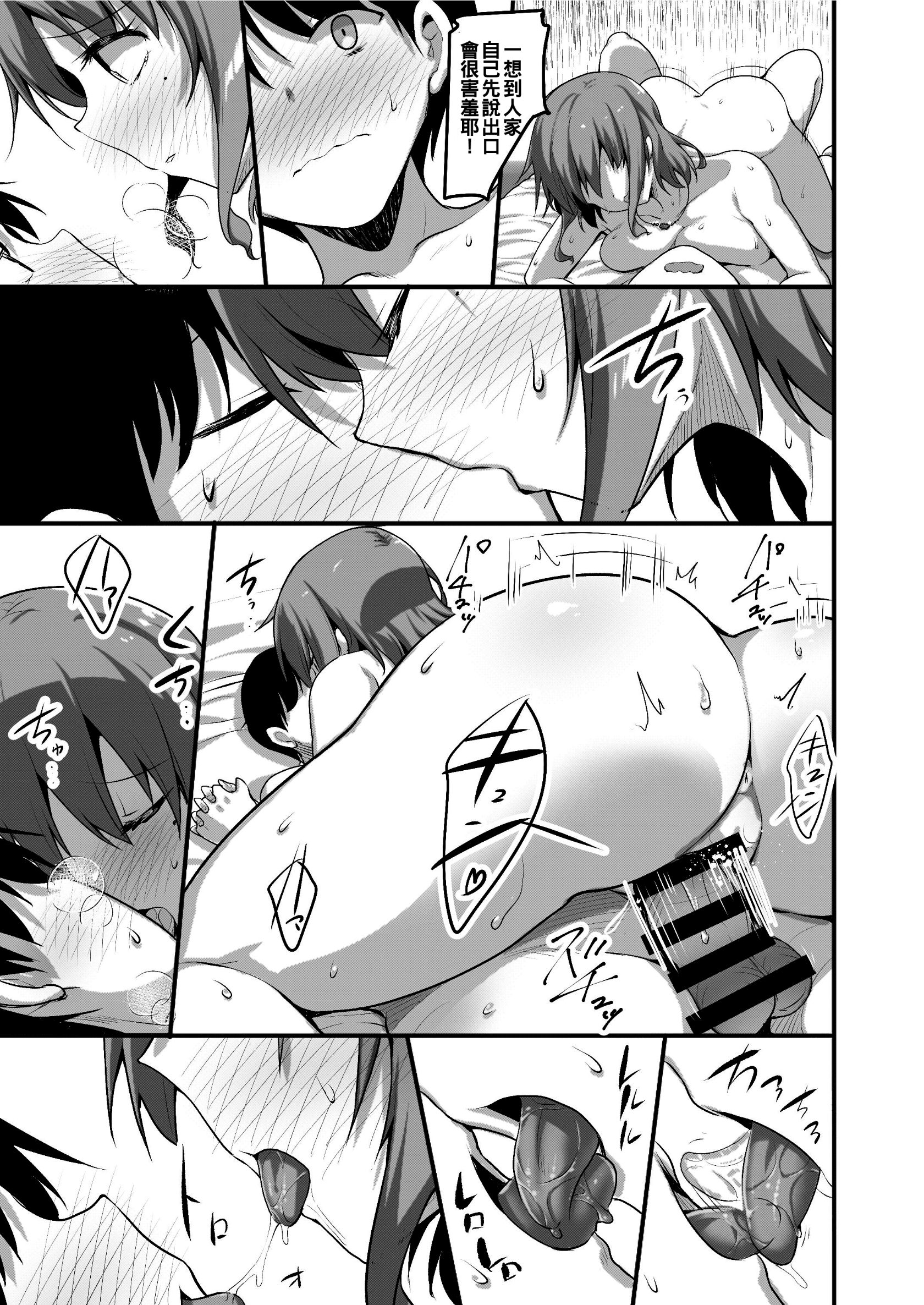 29_28_futarinoouchi_28