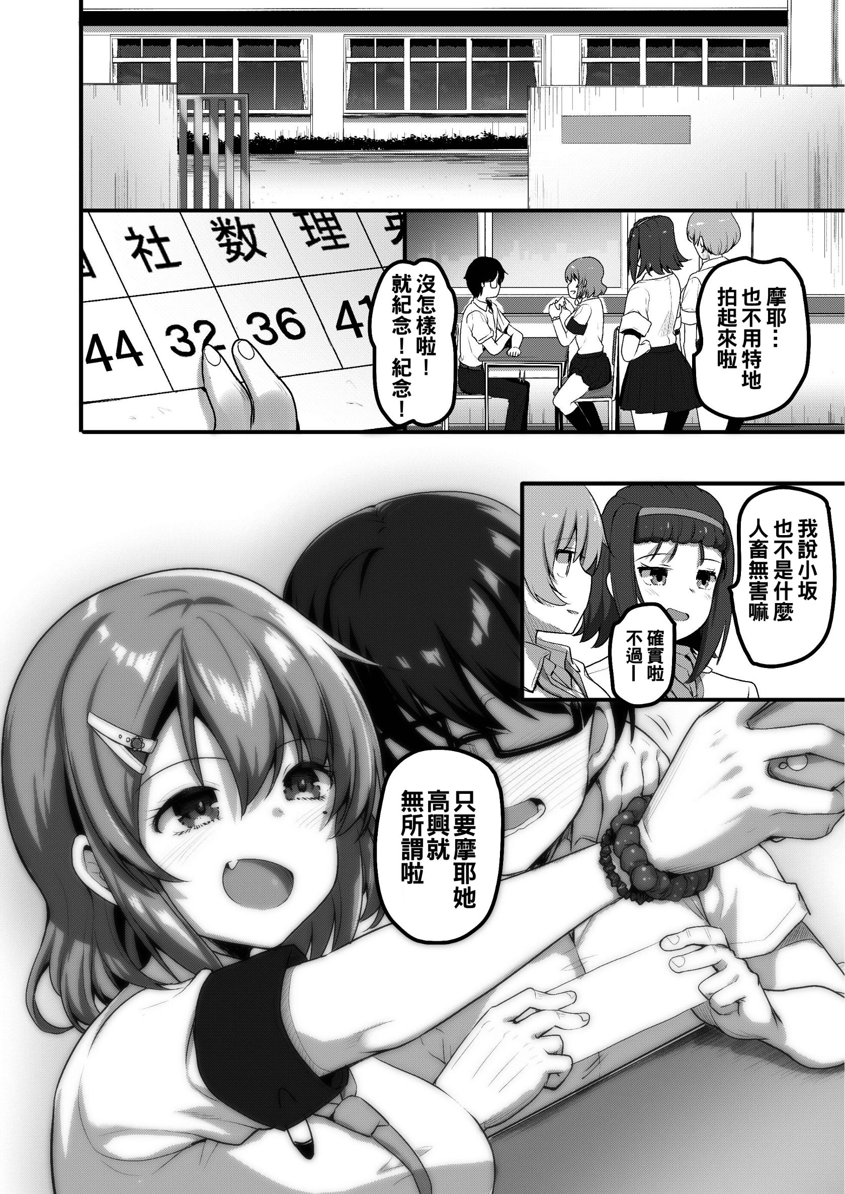 38_37_futarinoouchi_37