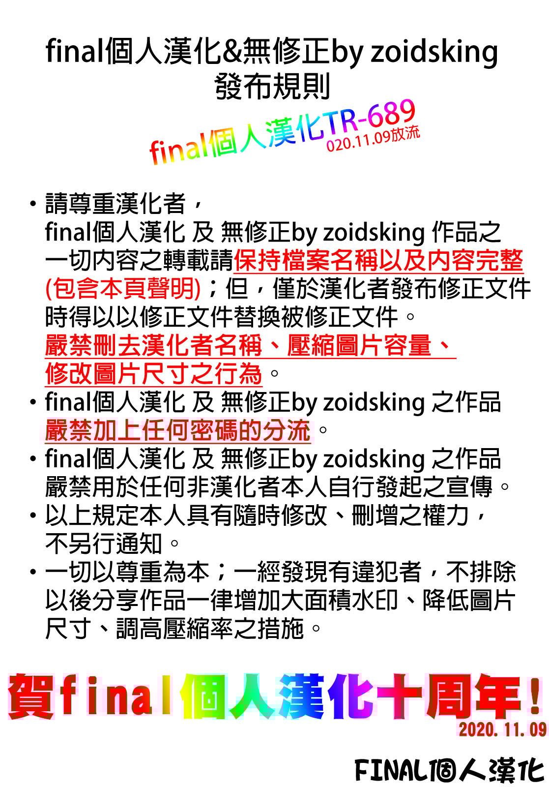 zCREDIT_689