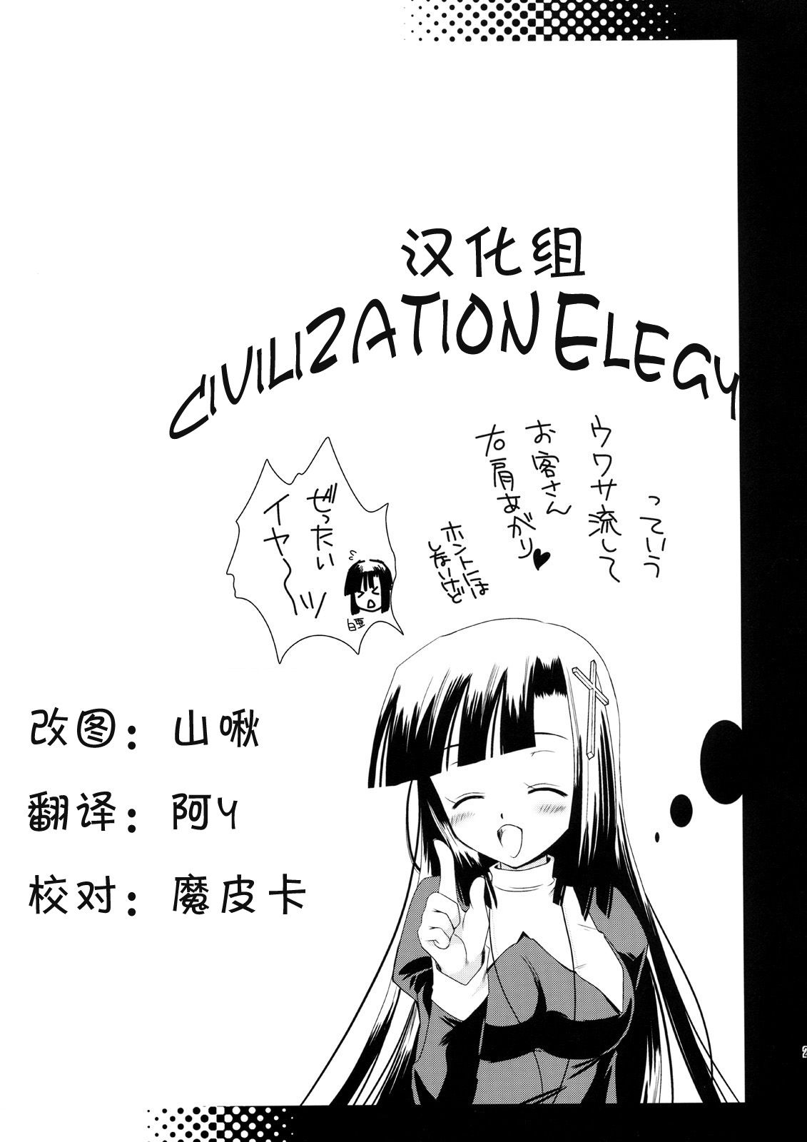 CE_024_024