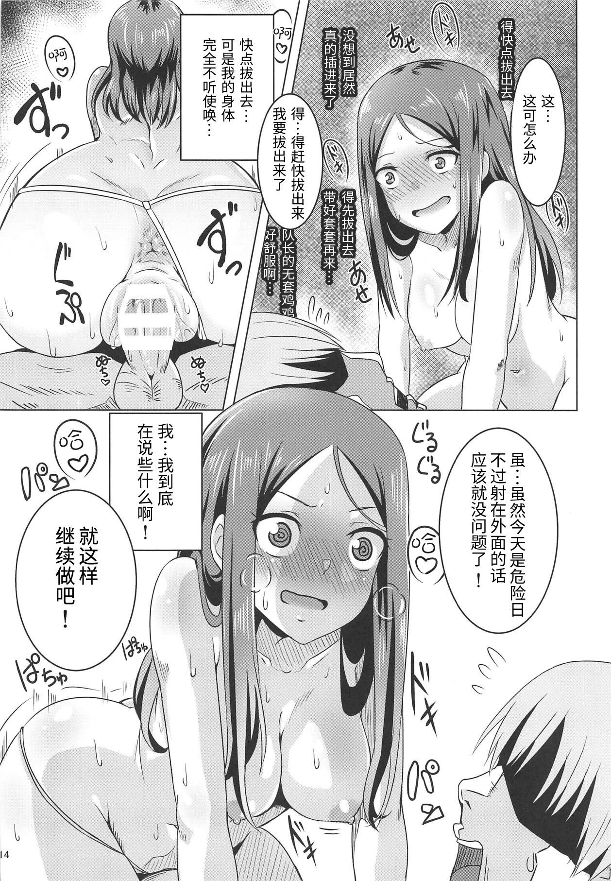 13