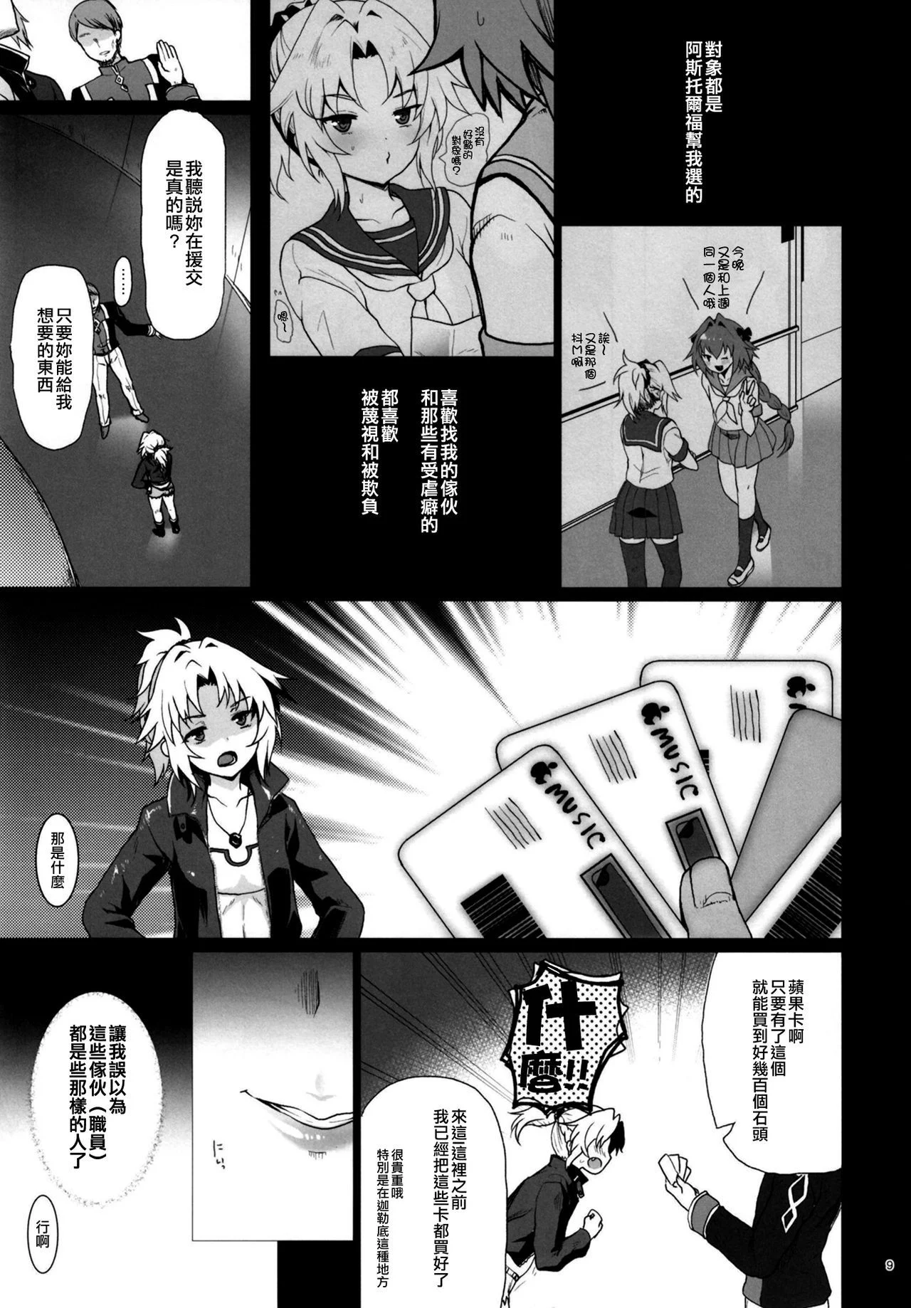 09