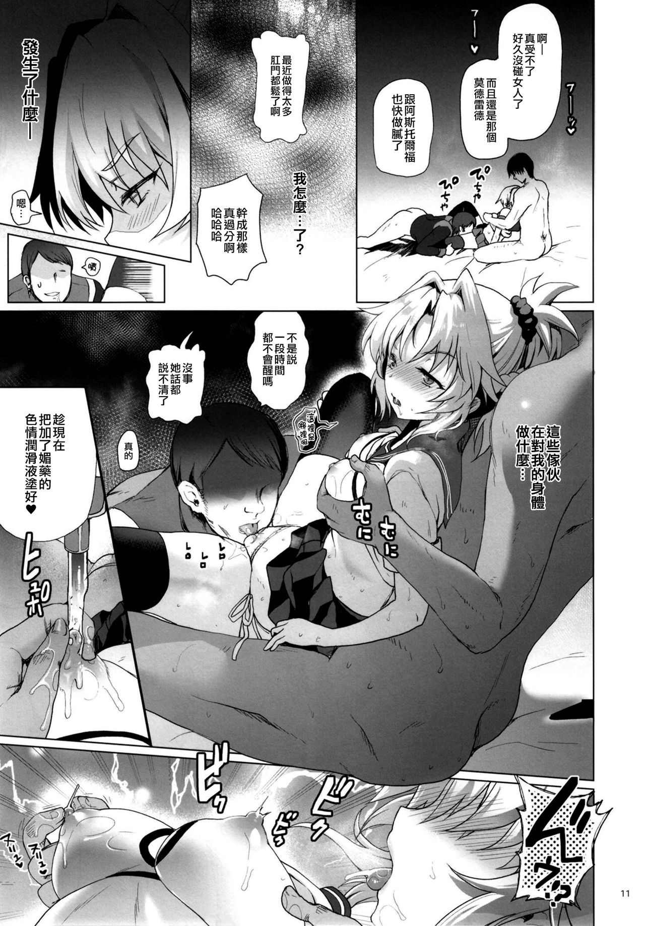 11