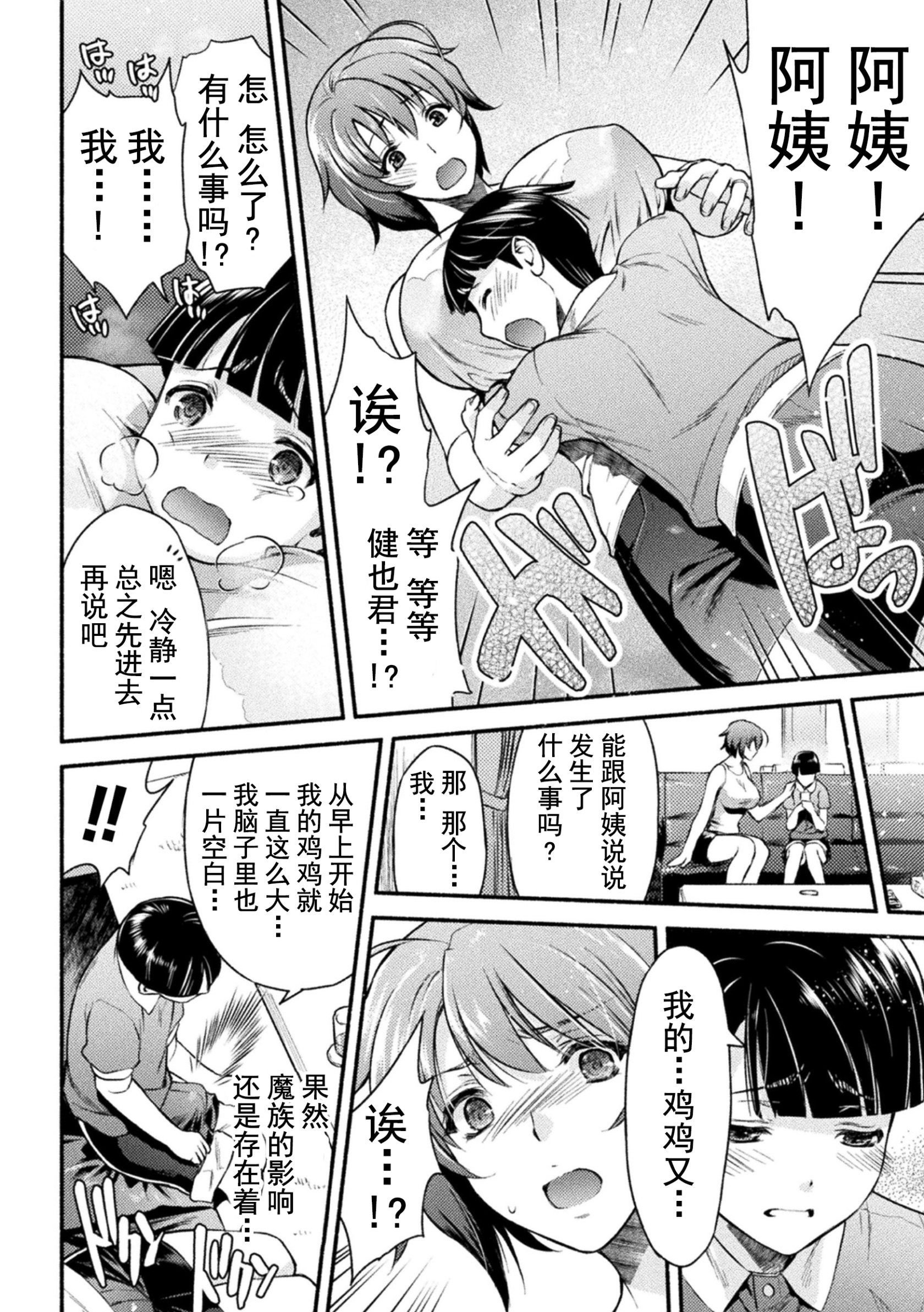 08__THE_COMIC_2_8
