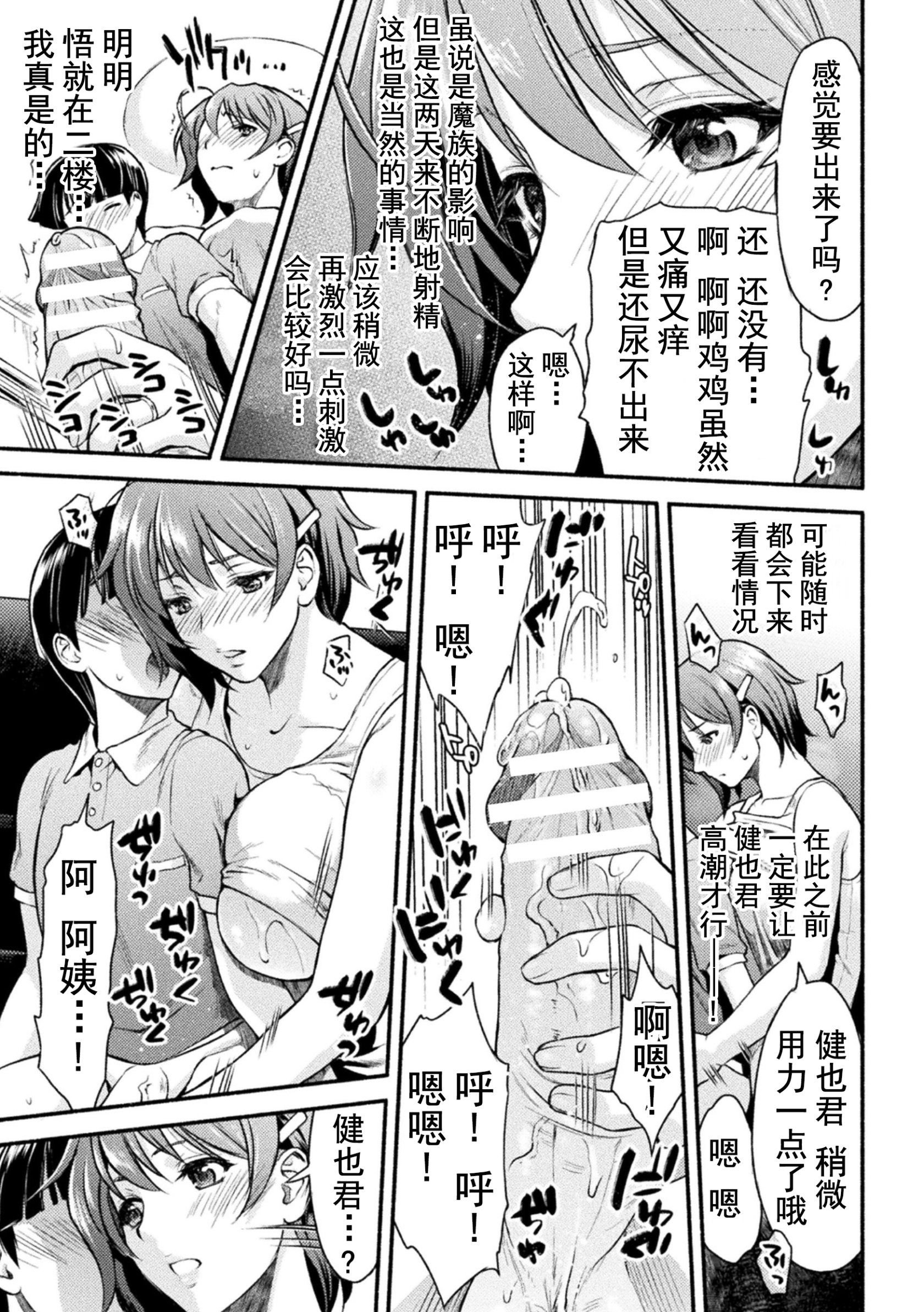 17__THE_COMIC_2_17