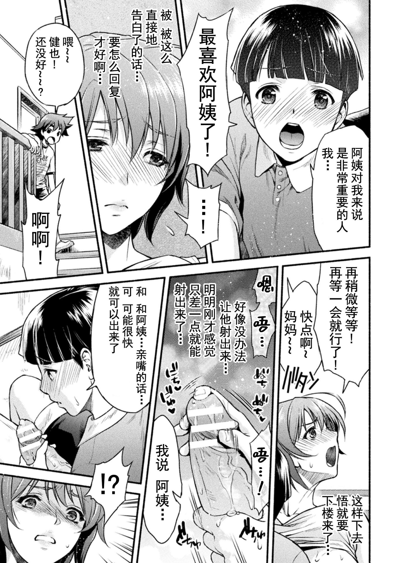 19__THE_COMIC_2_19