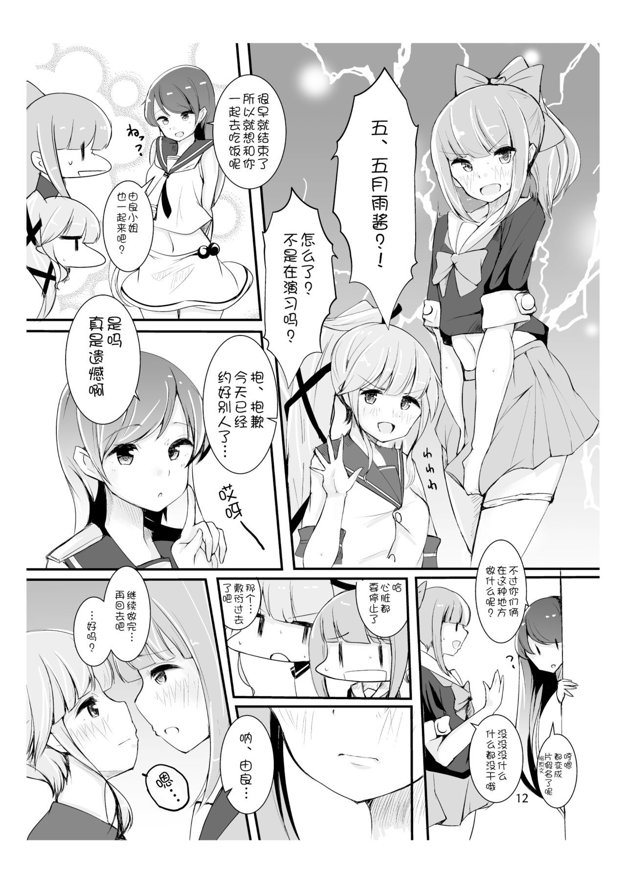 12