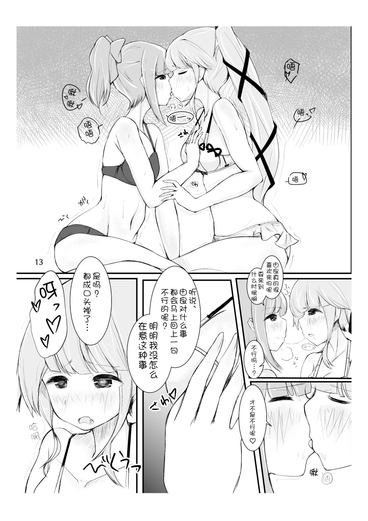 13