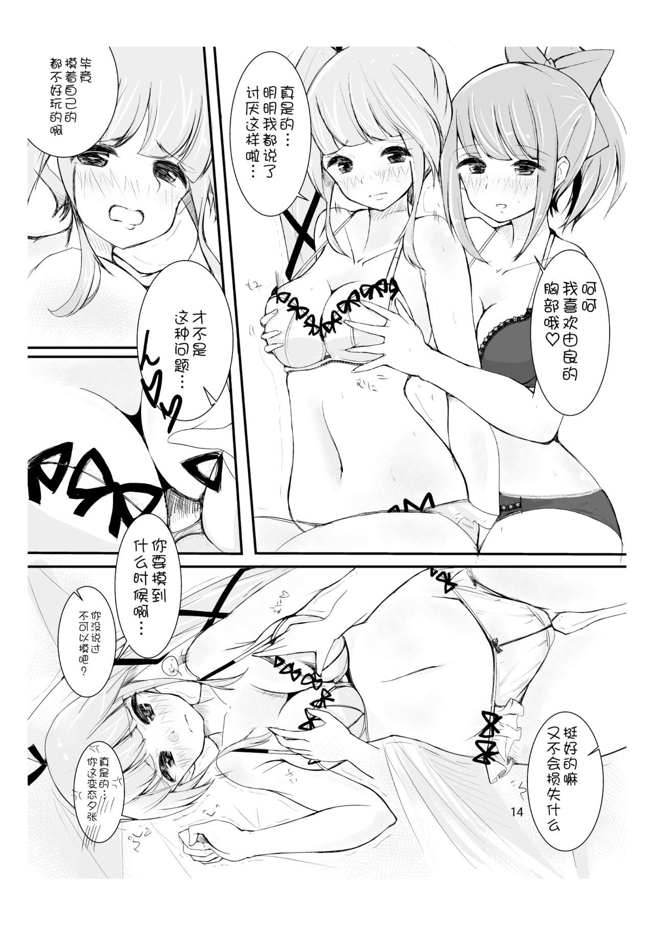 14