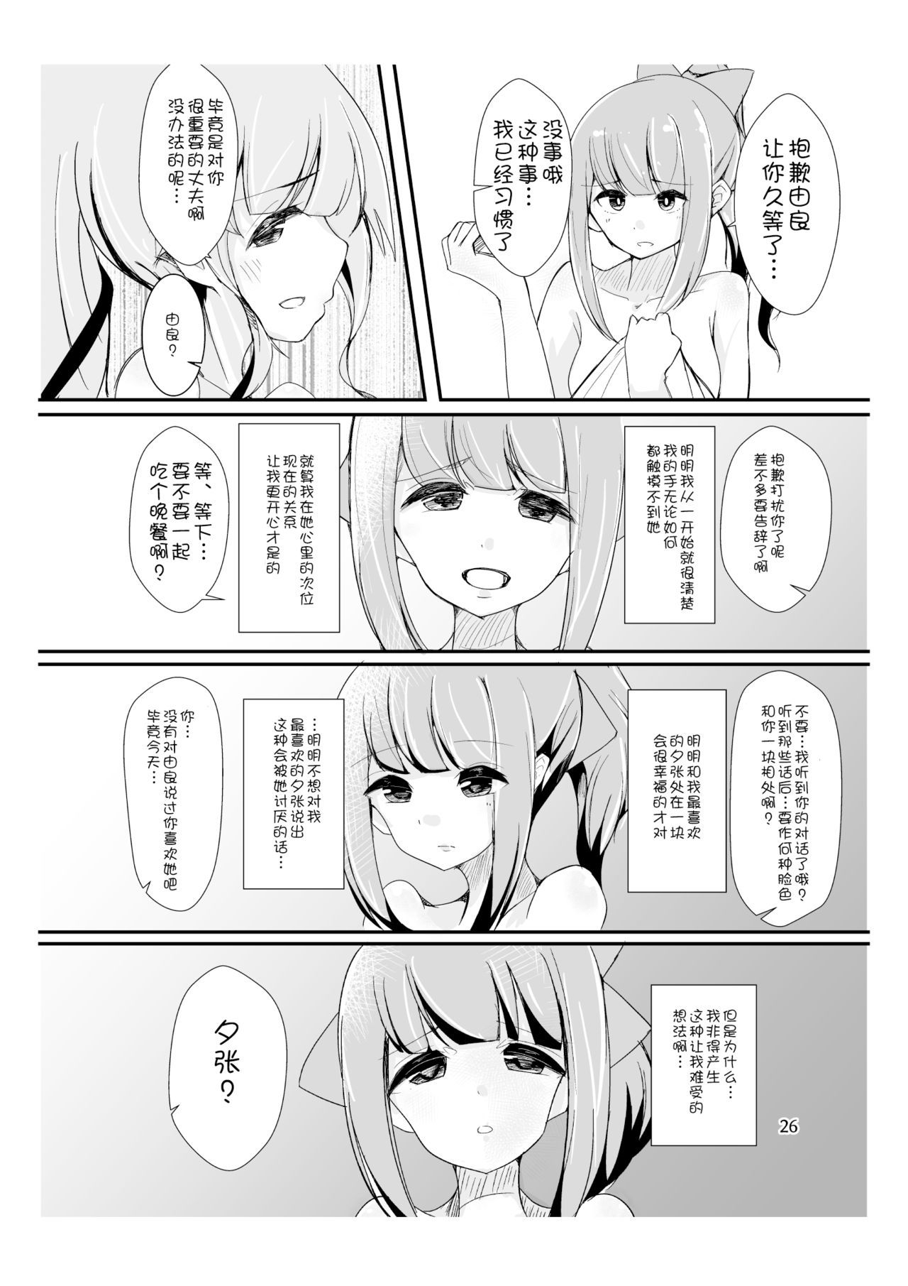 26