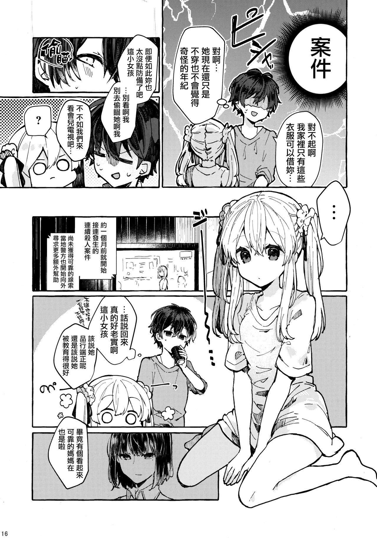 0016