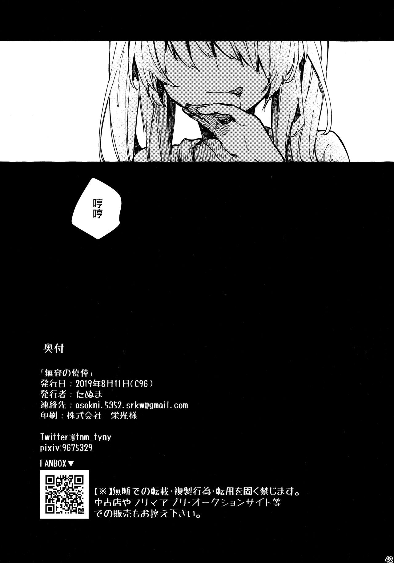 0042
