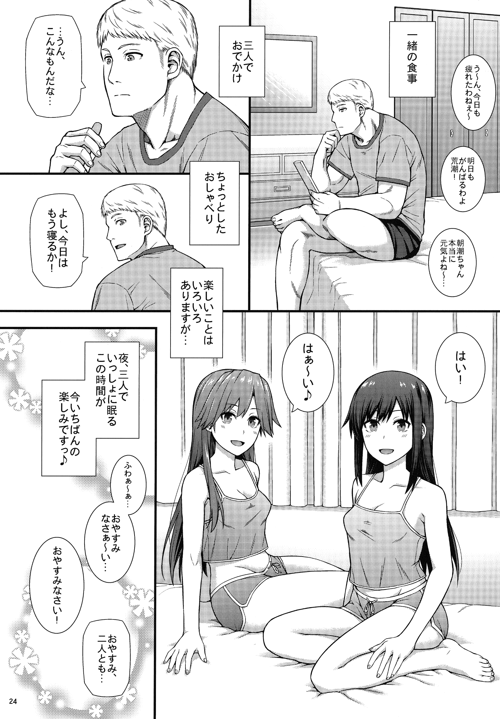 DDD_025_1