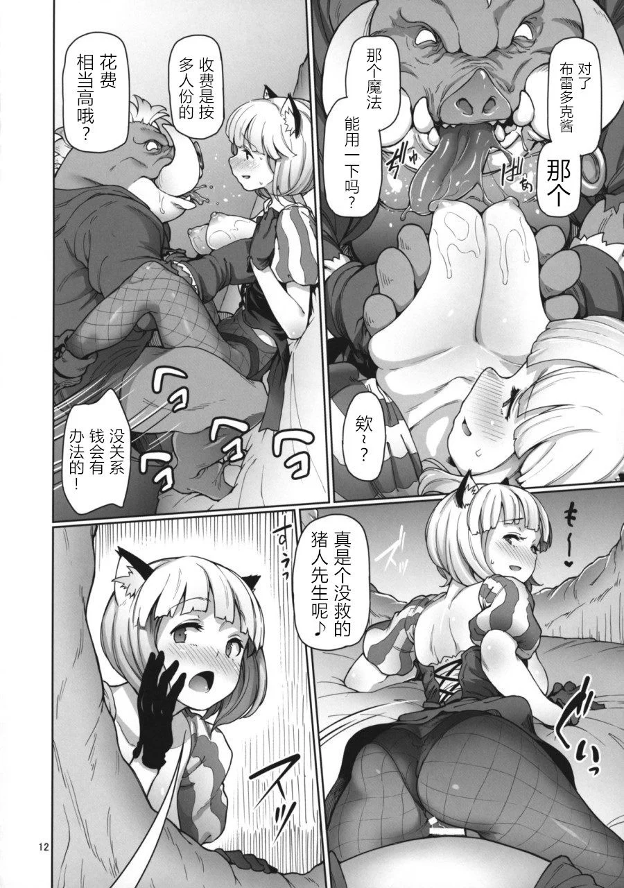 14