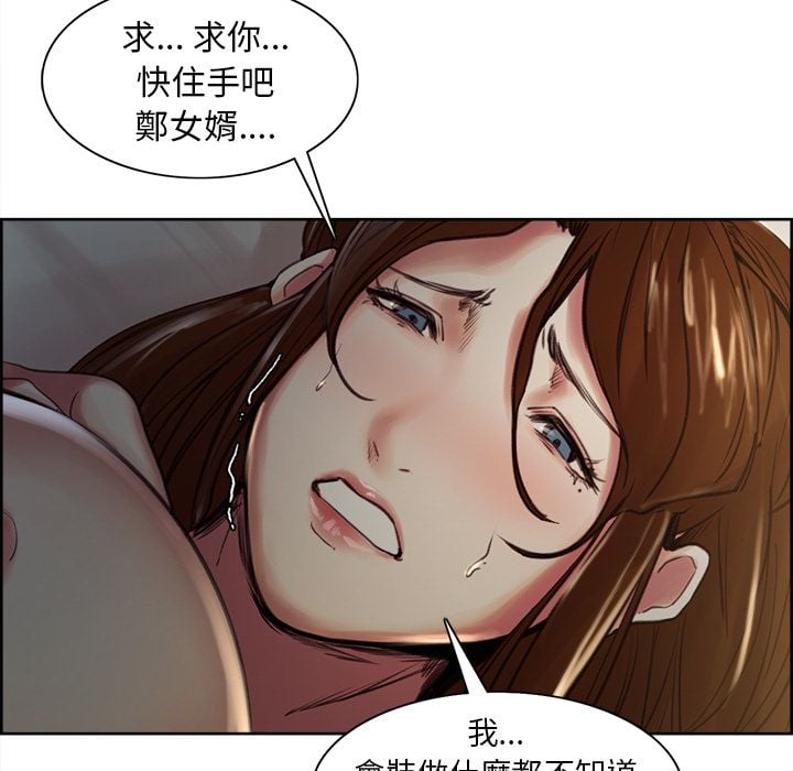 wnacg-0875