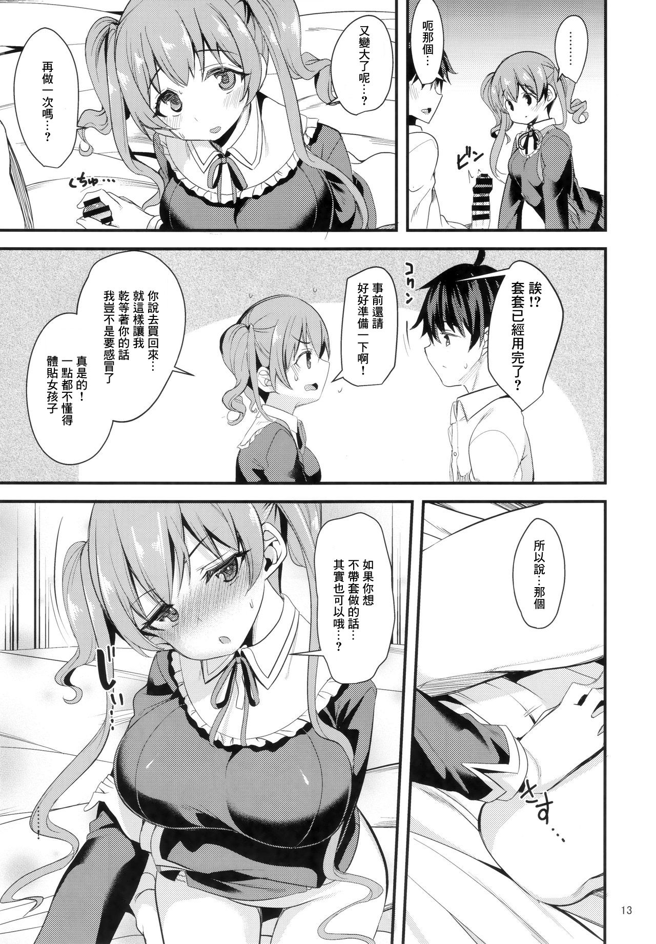 13