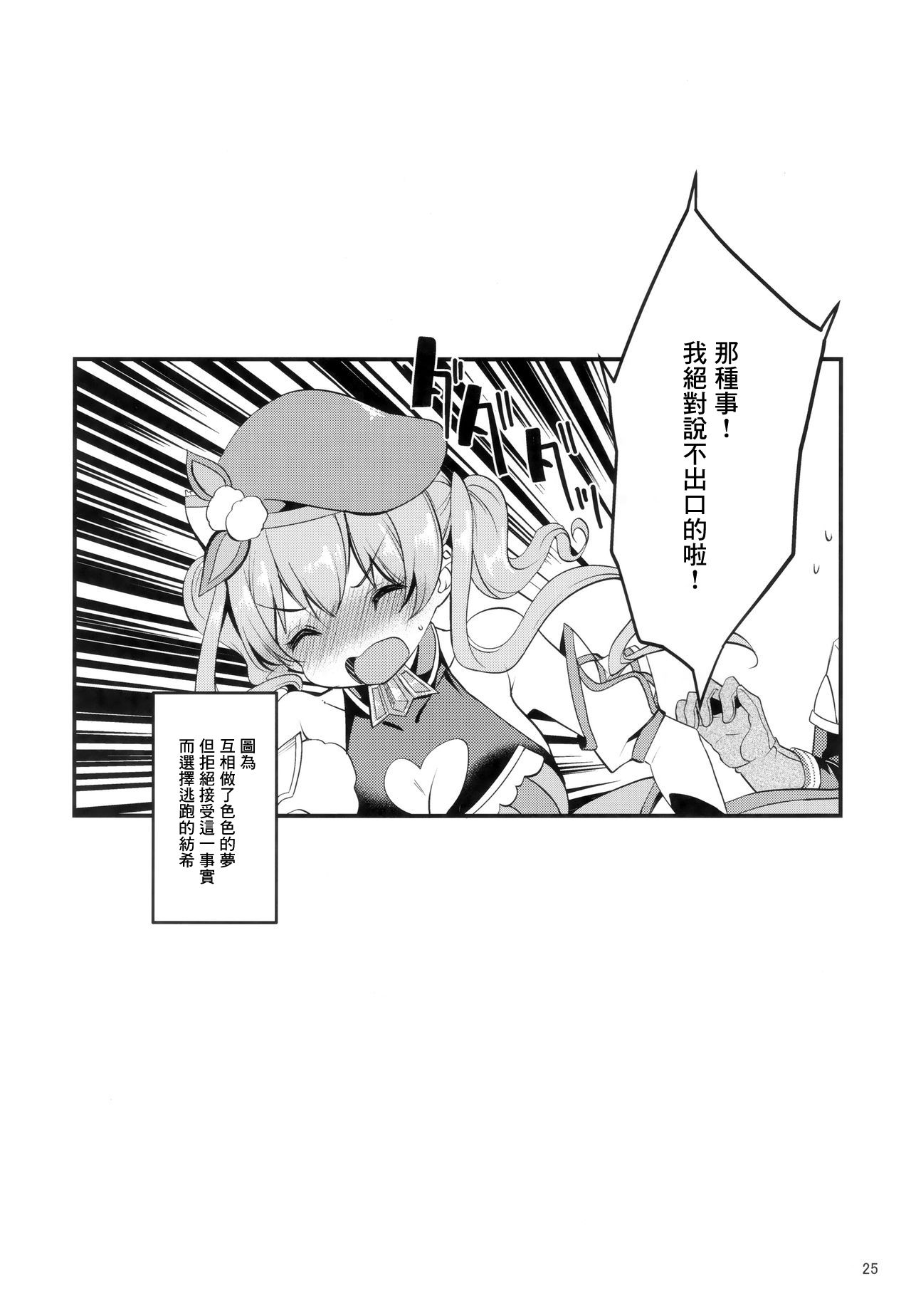 25