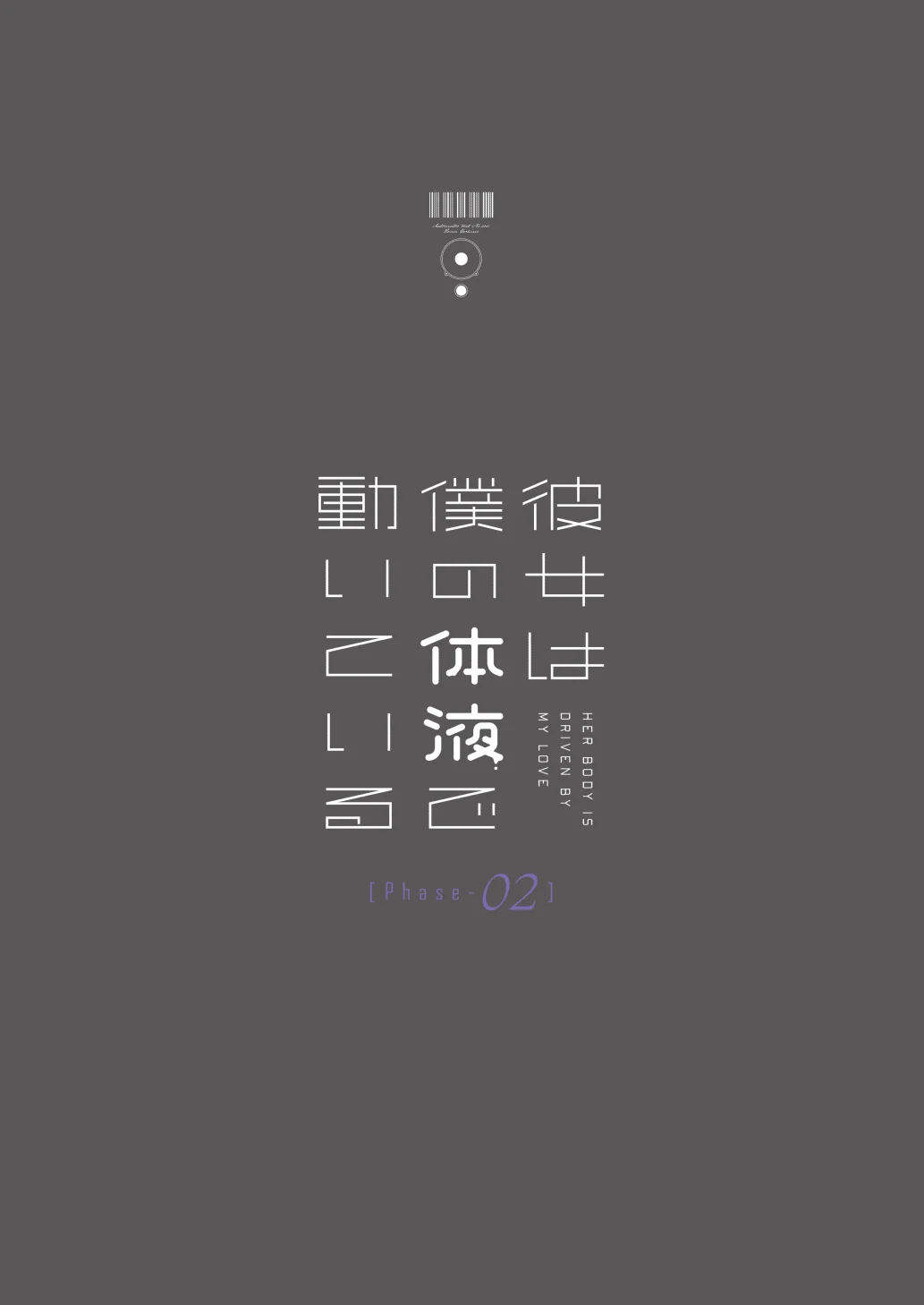 39_lt_Phase.02_044