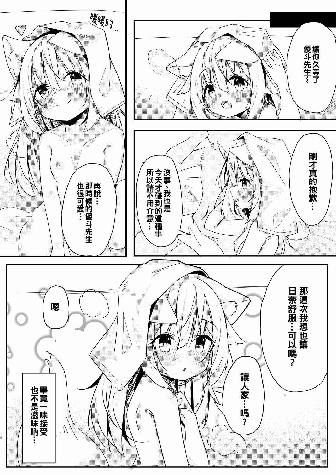 13