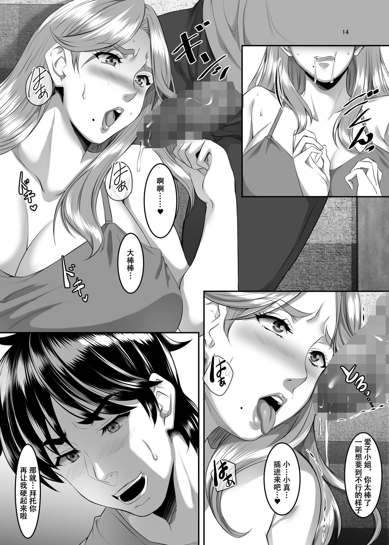 14