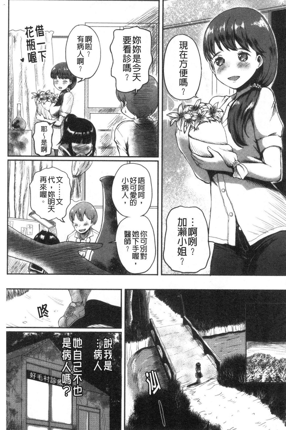 風的工房067