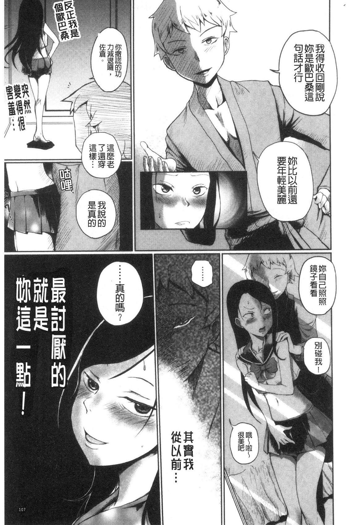 風的工房109