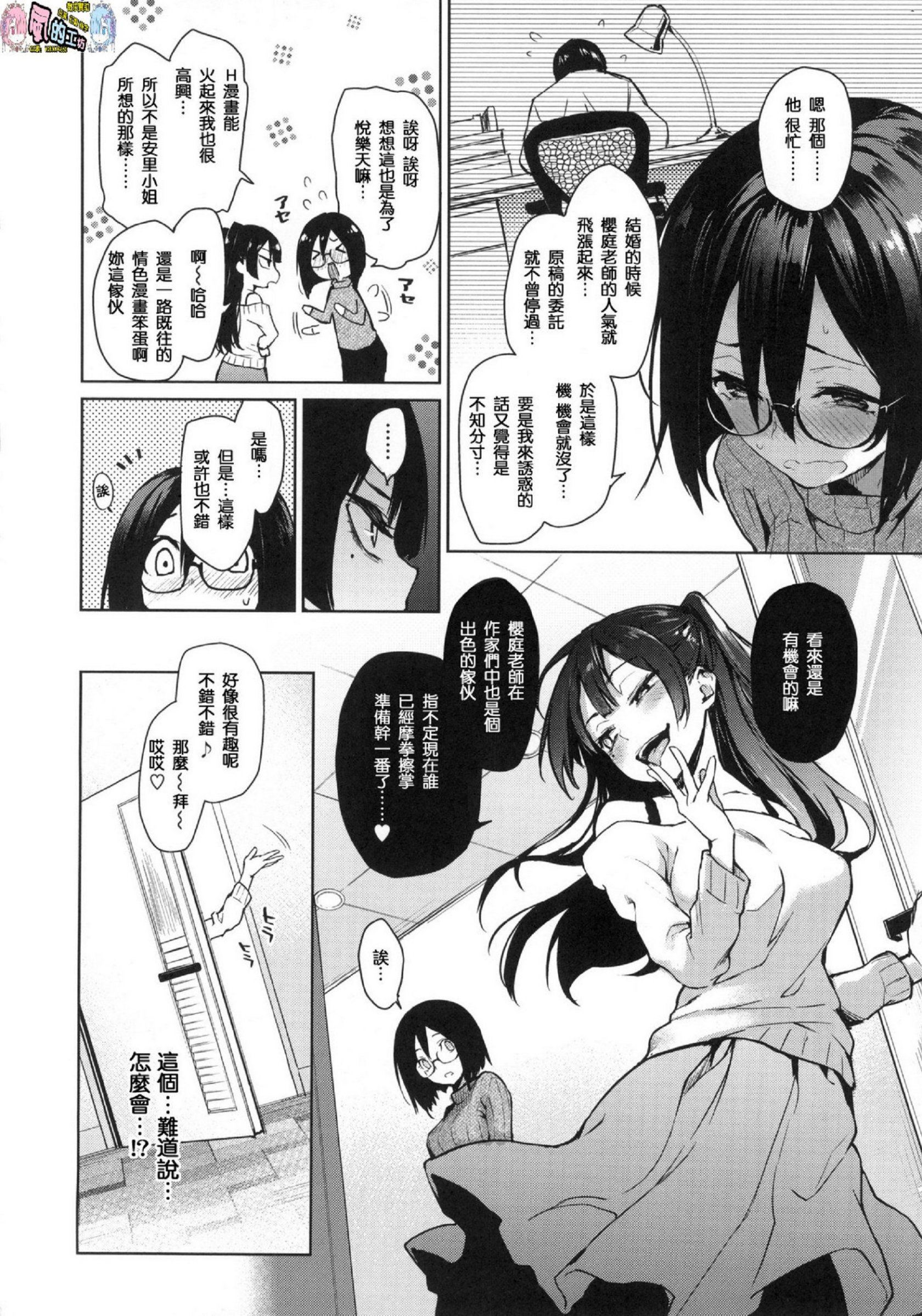 風的工房076