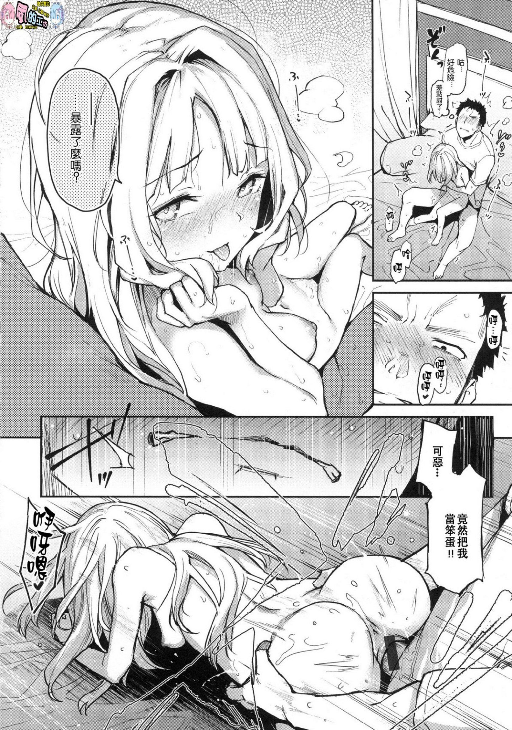 風的工房119