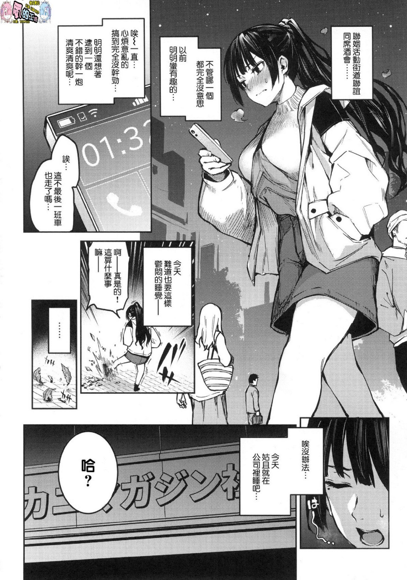風的工房147
